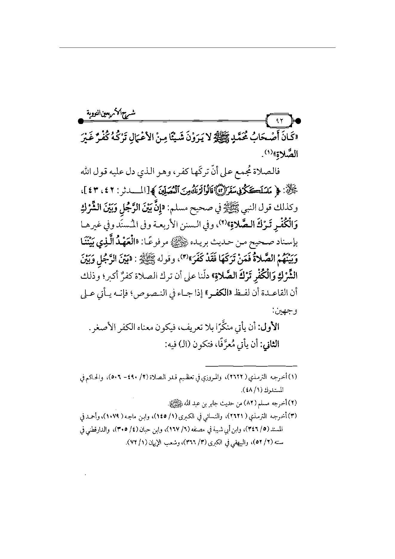 Page 93