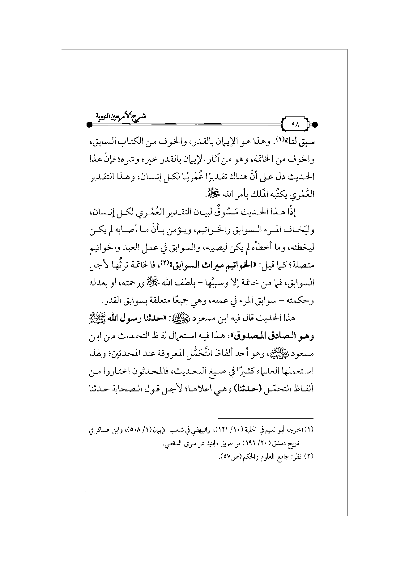 Page 99