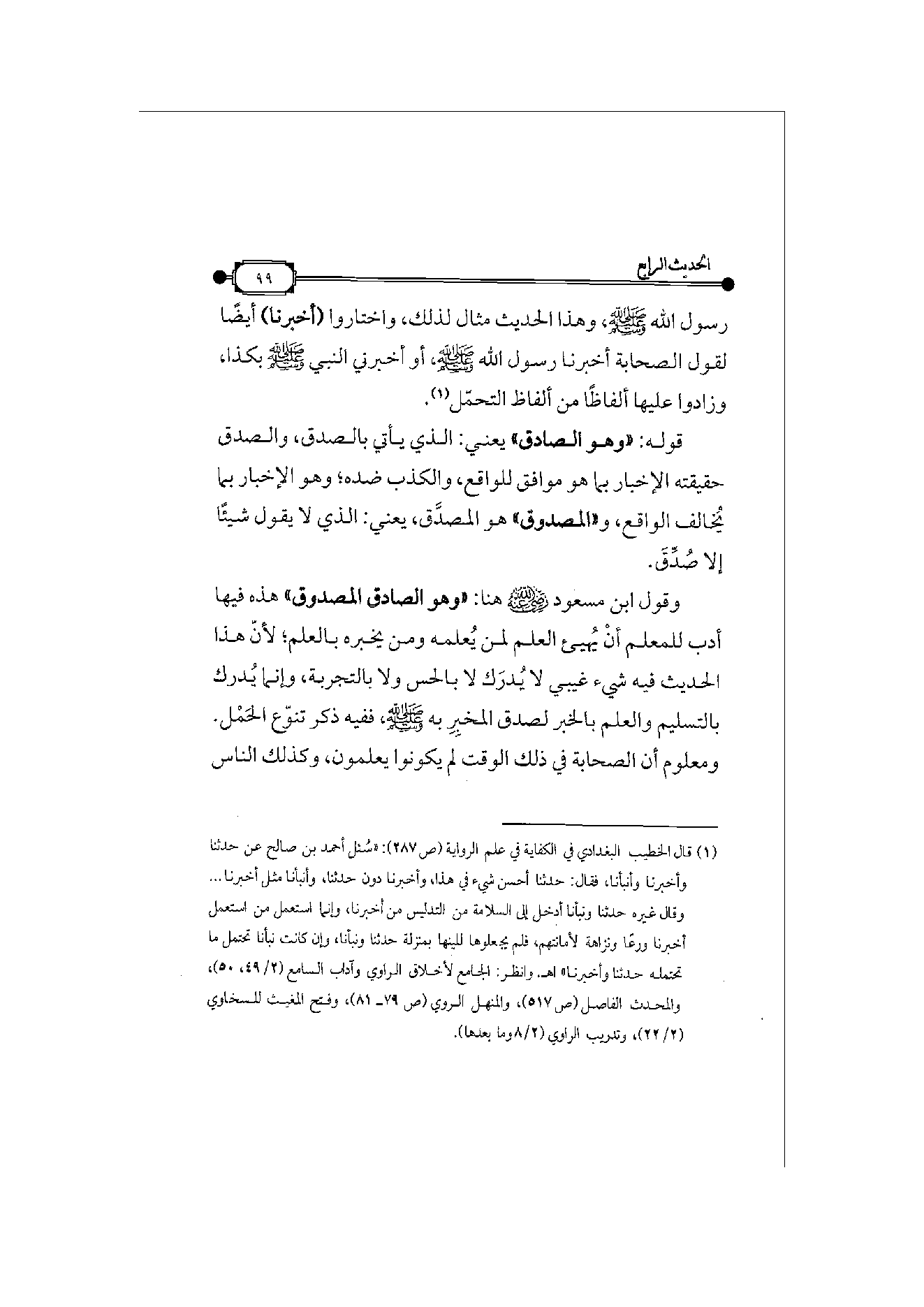 Page 100