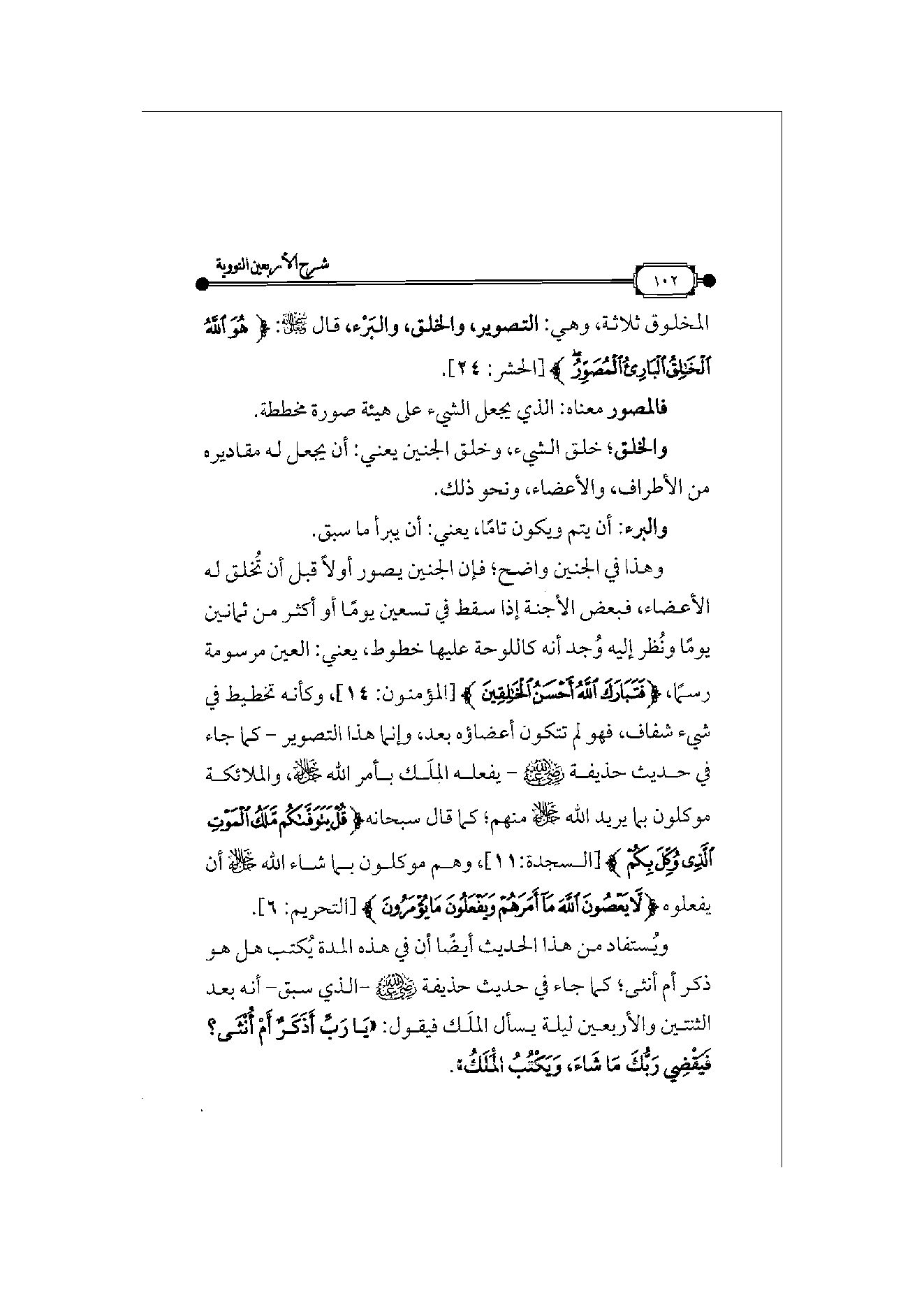 Page 103