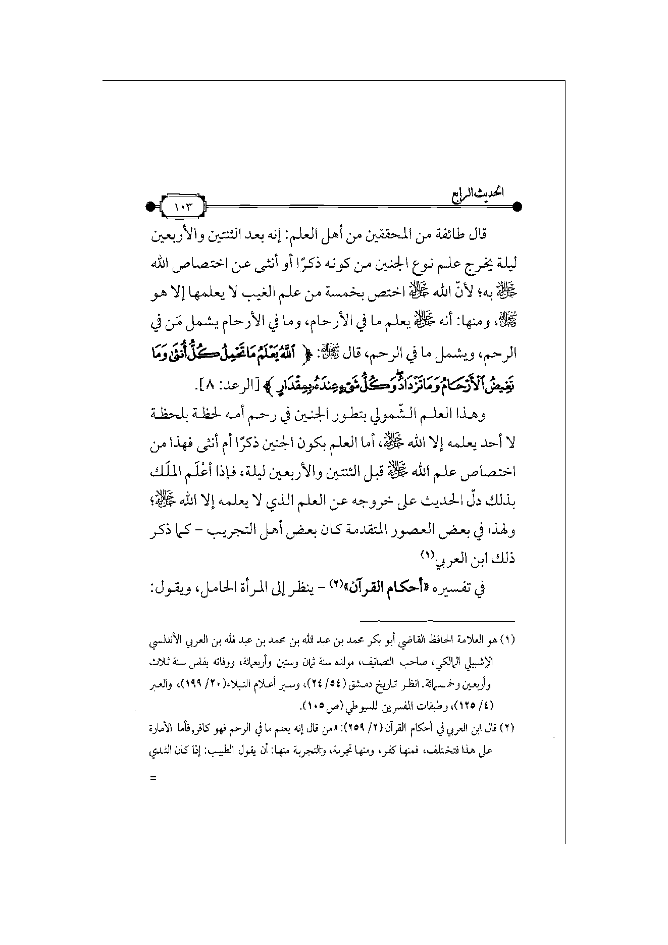 Page 104
