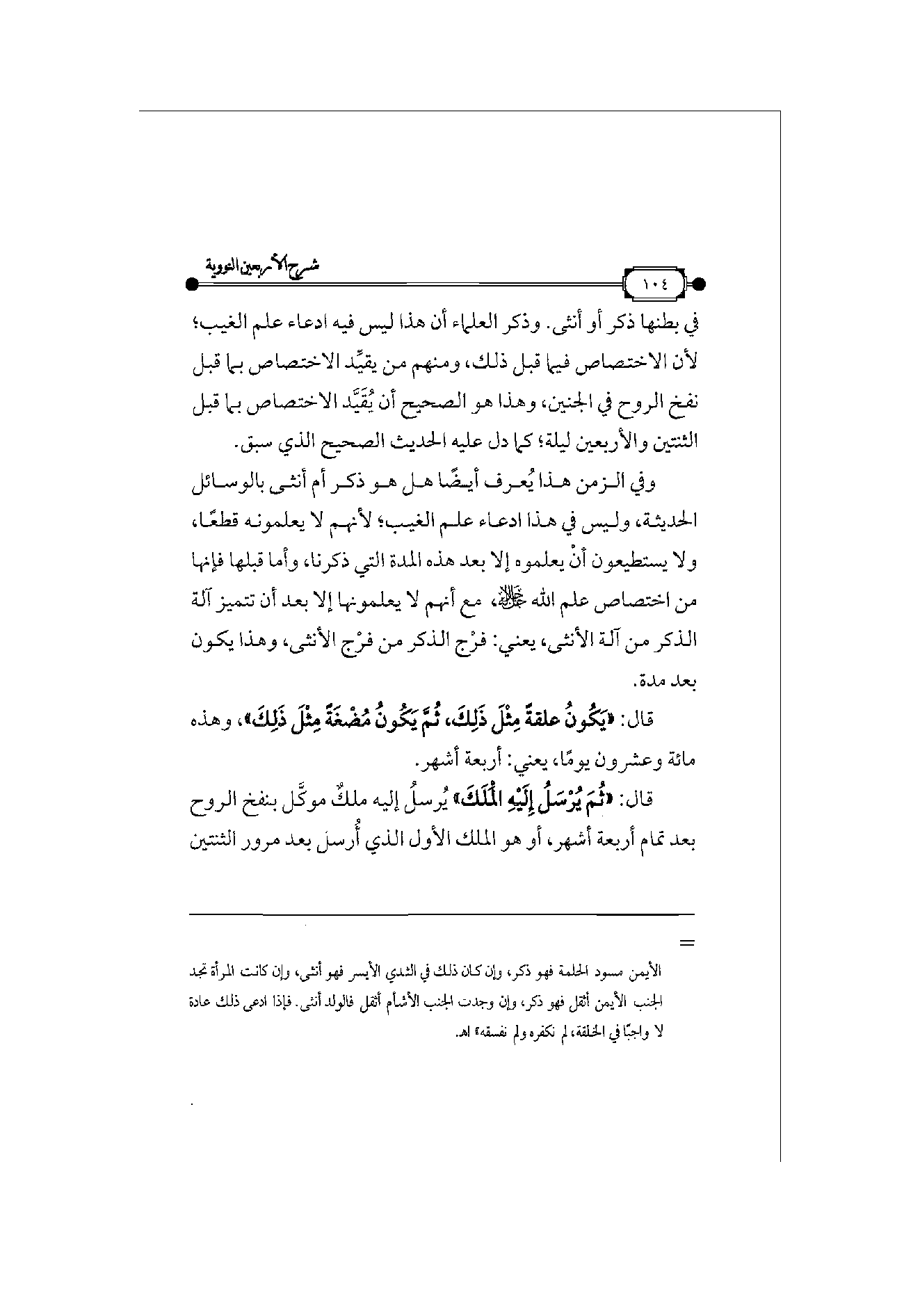 Page 105