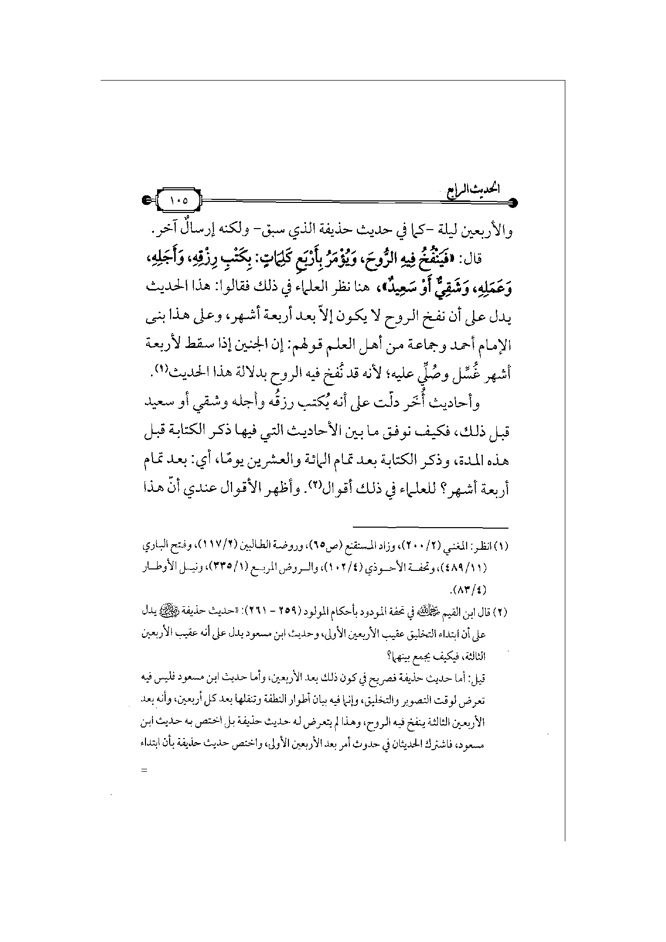 Page 106