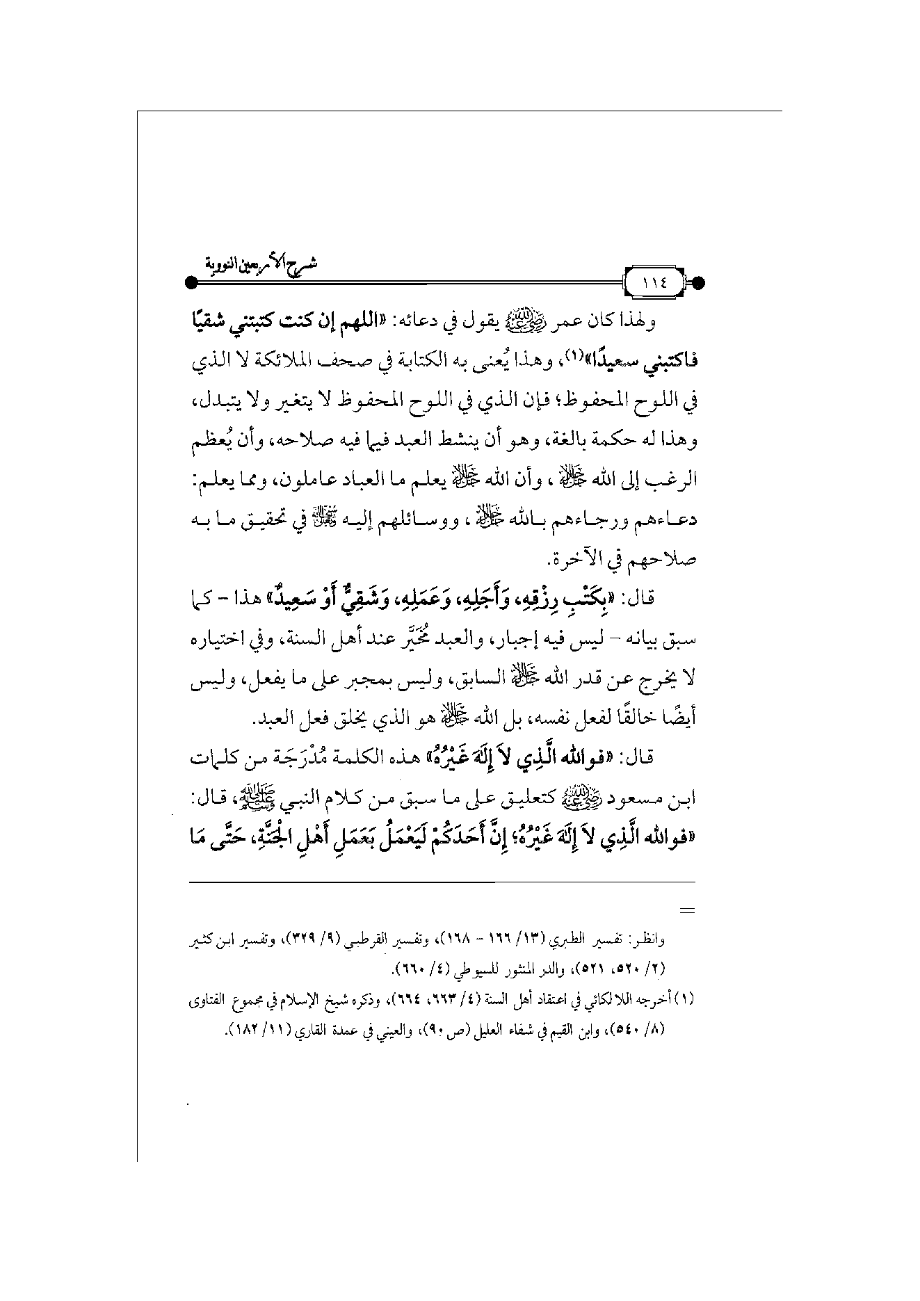 Page 115