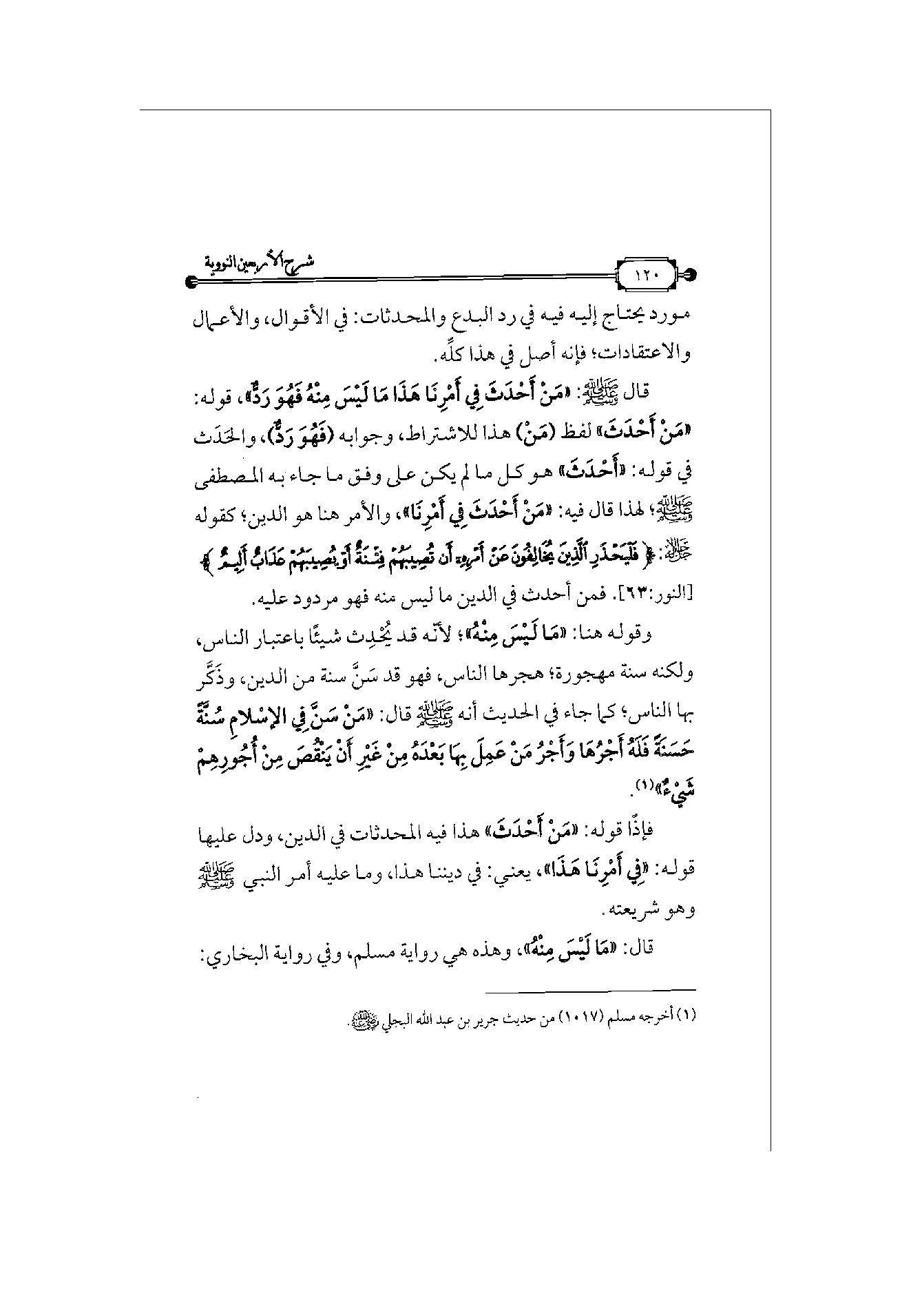 Page 121