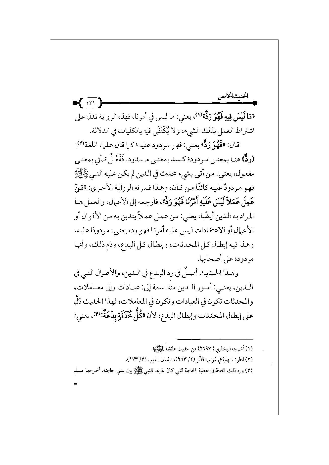 Page 122