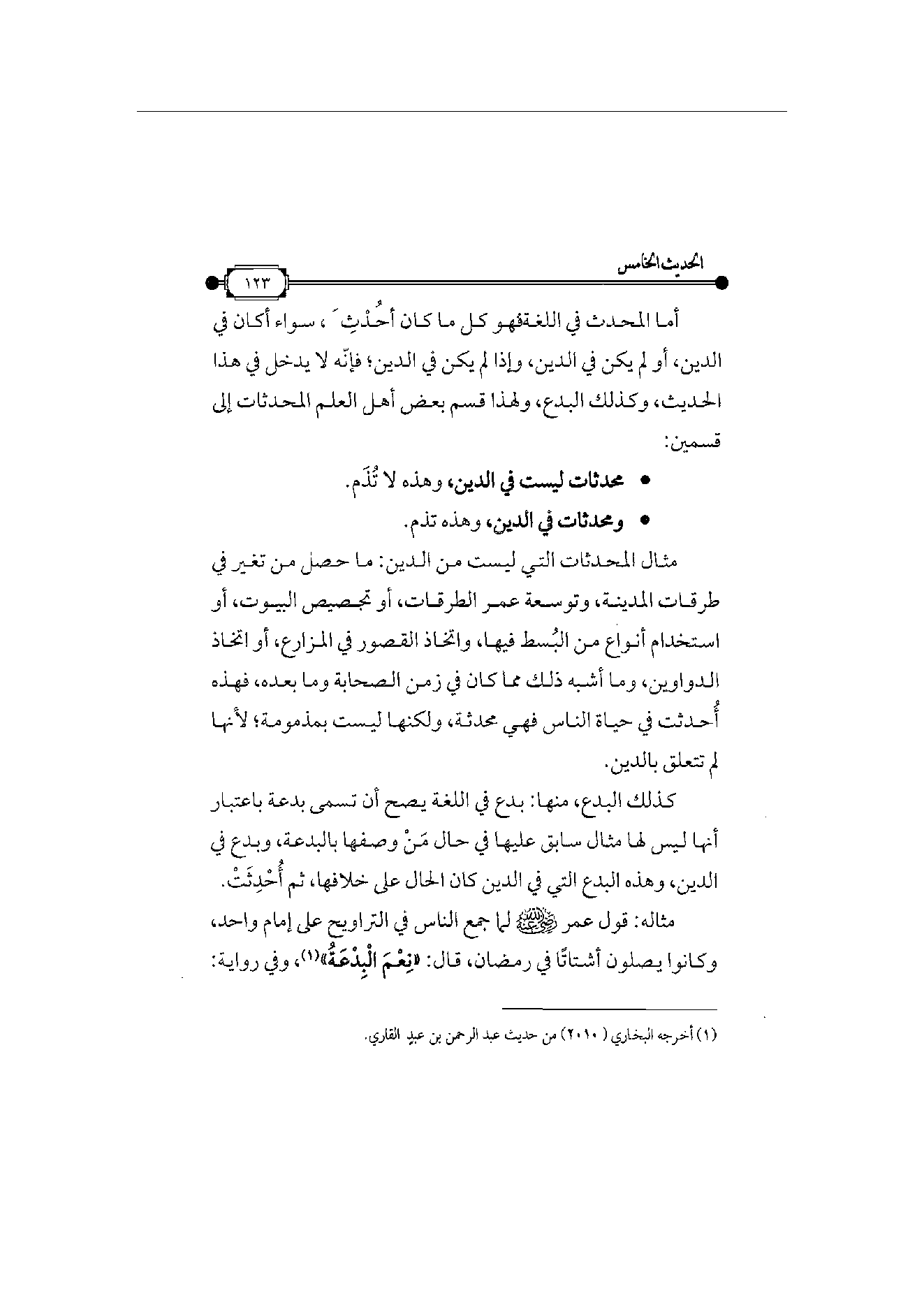 Page 124