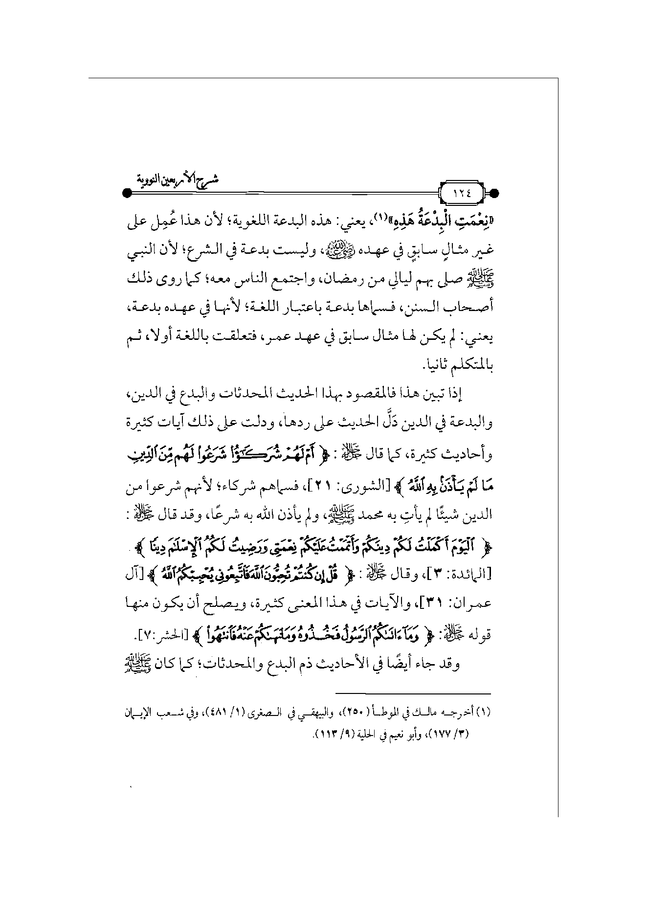 Page 125