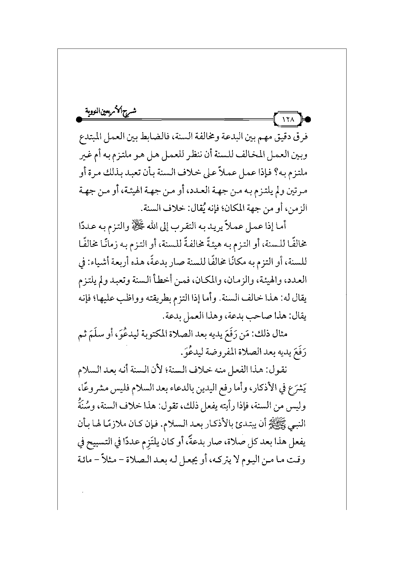 Page 129