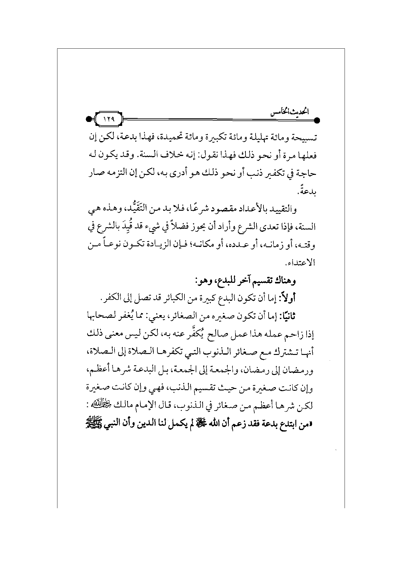 Page 130