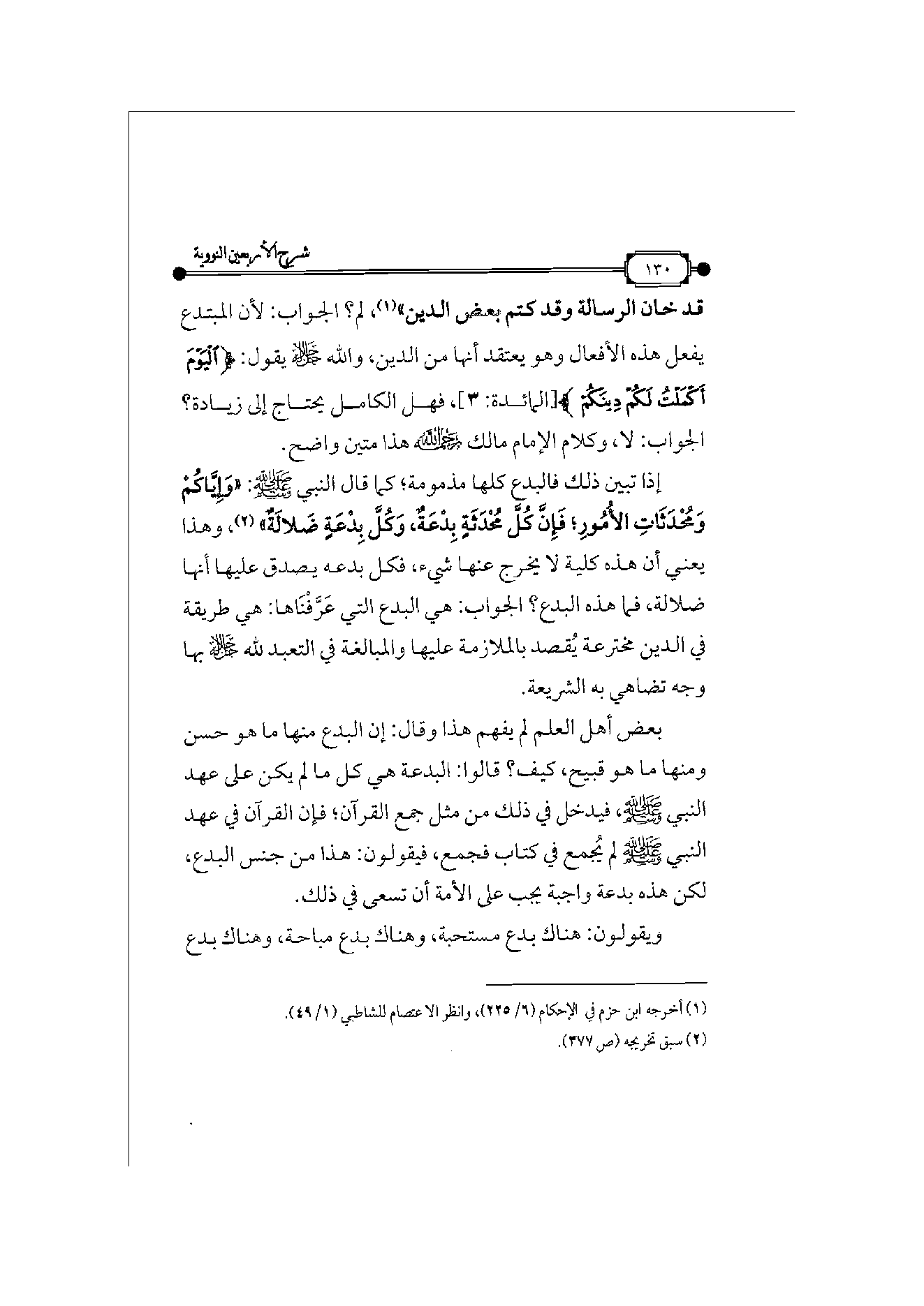 Page 131