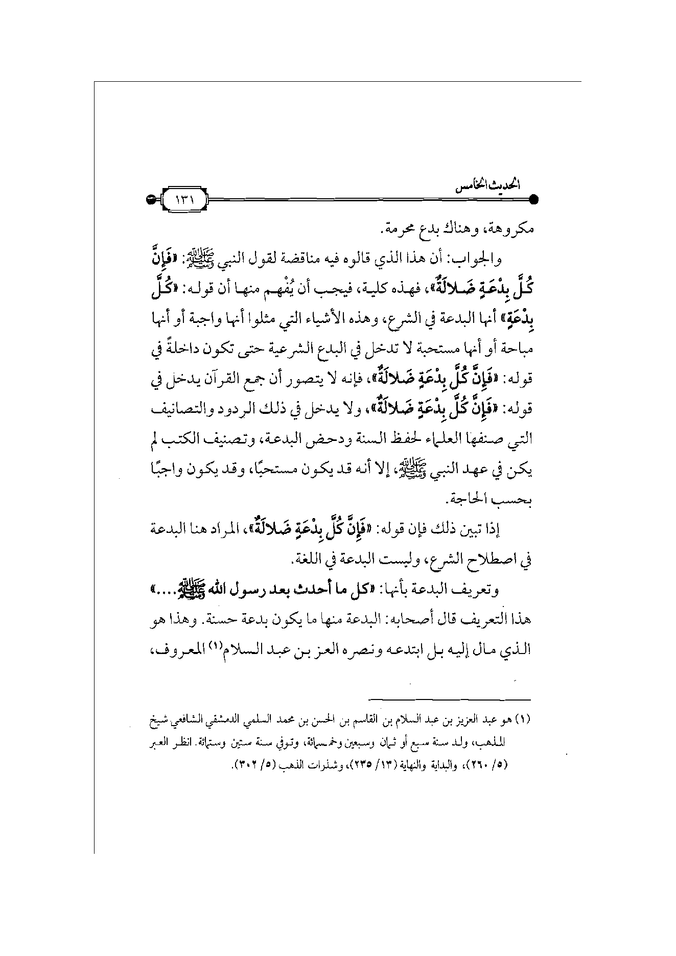 Page 132