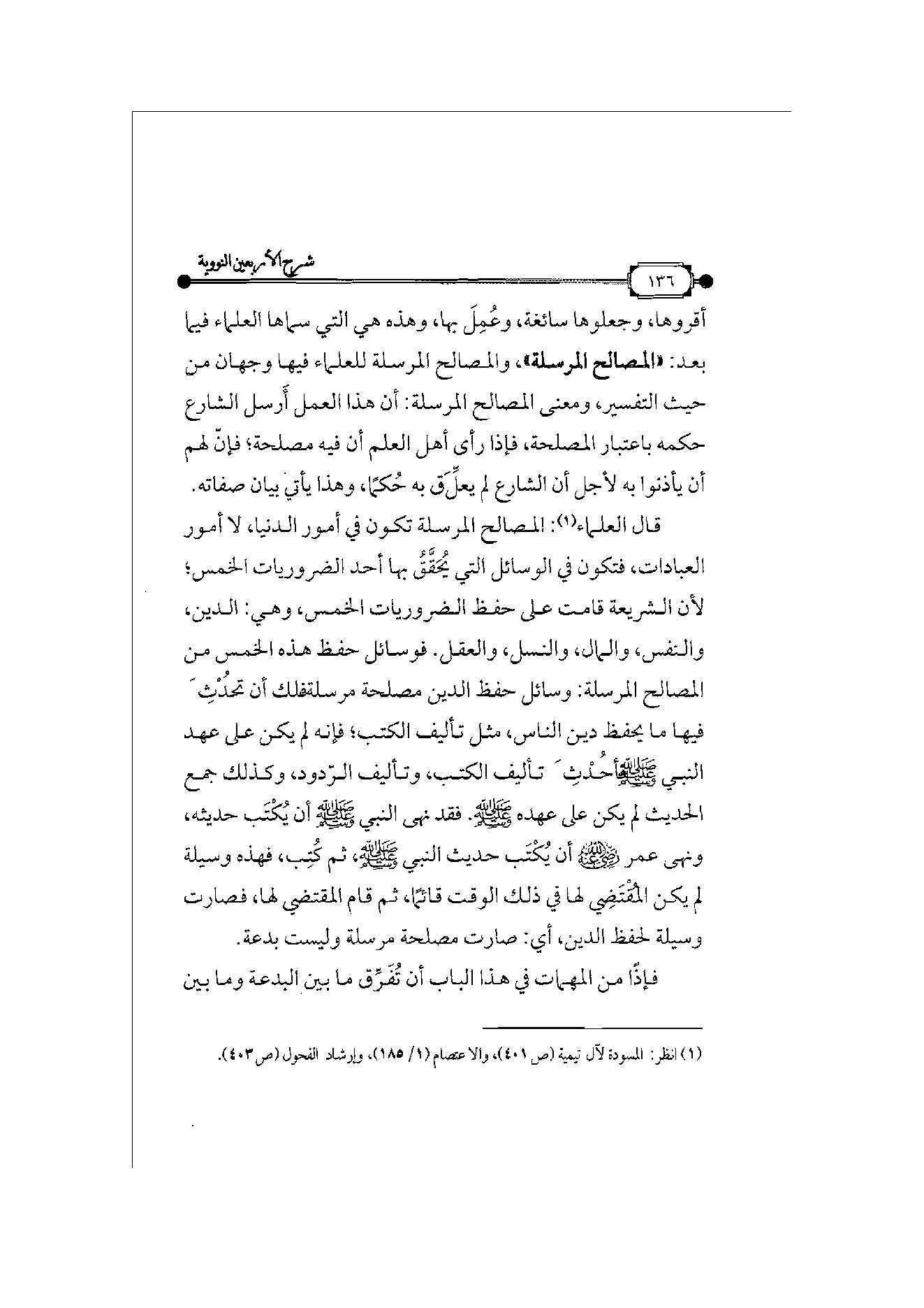 Page 137