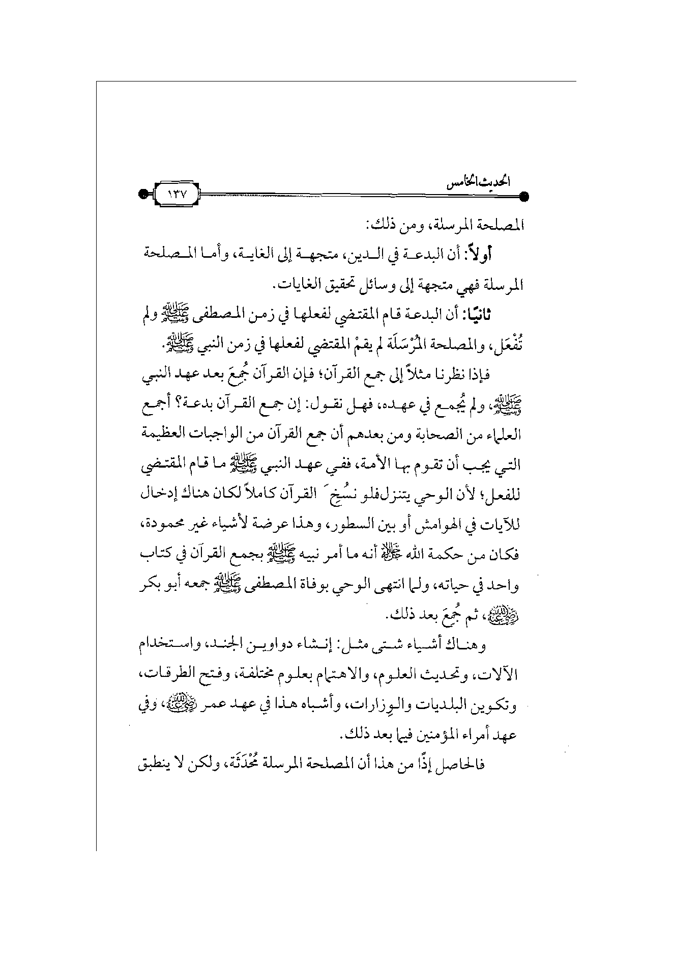 Page 138