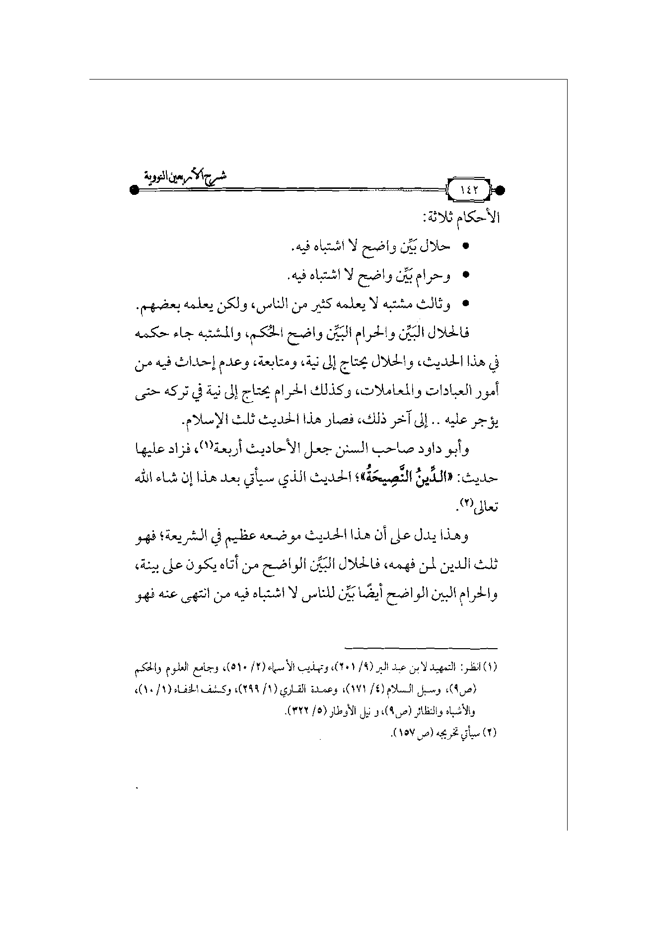 Page 143