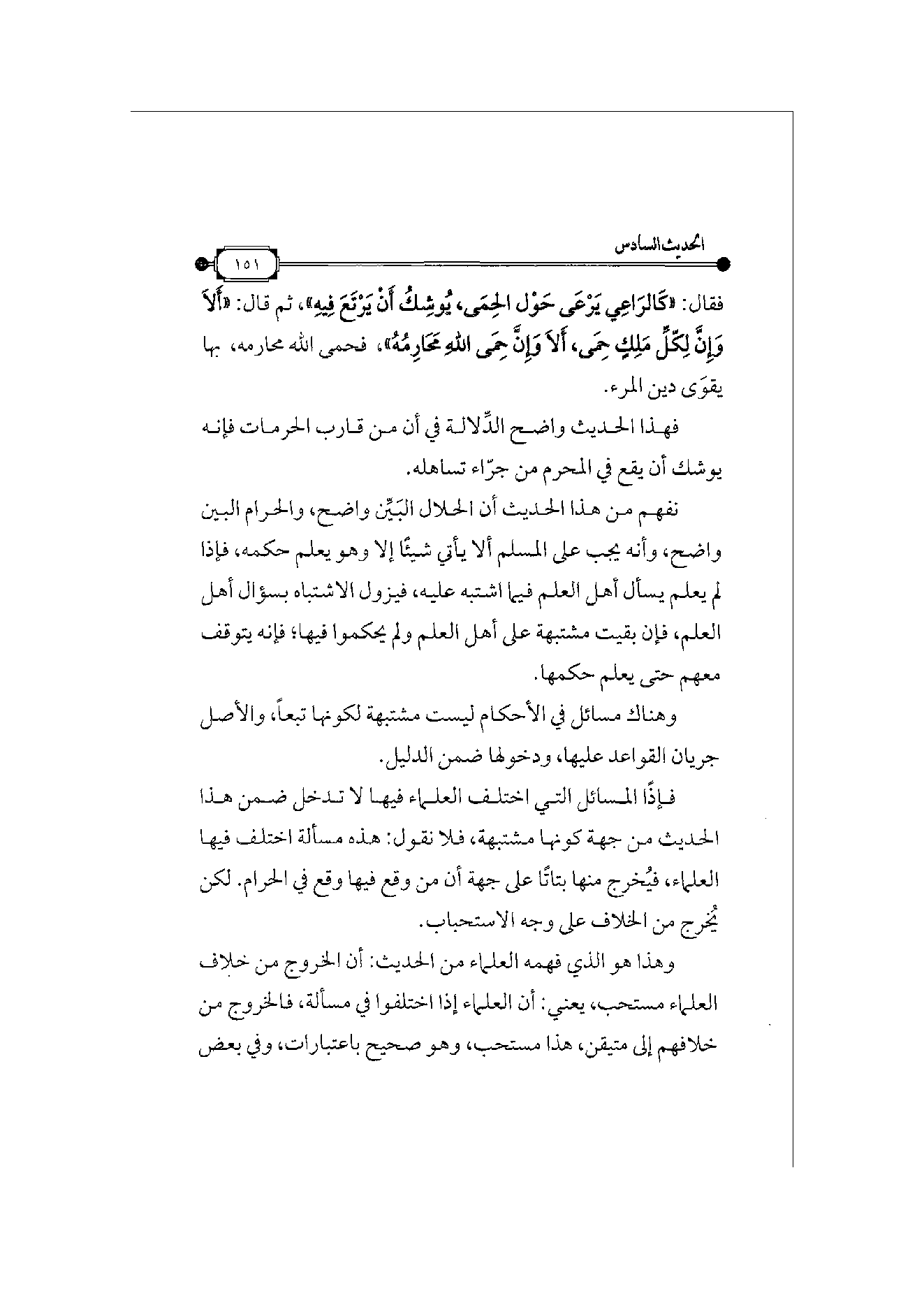 Page 152