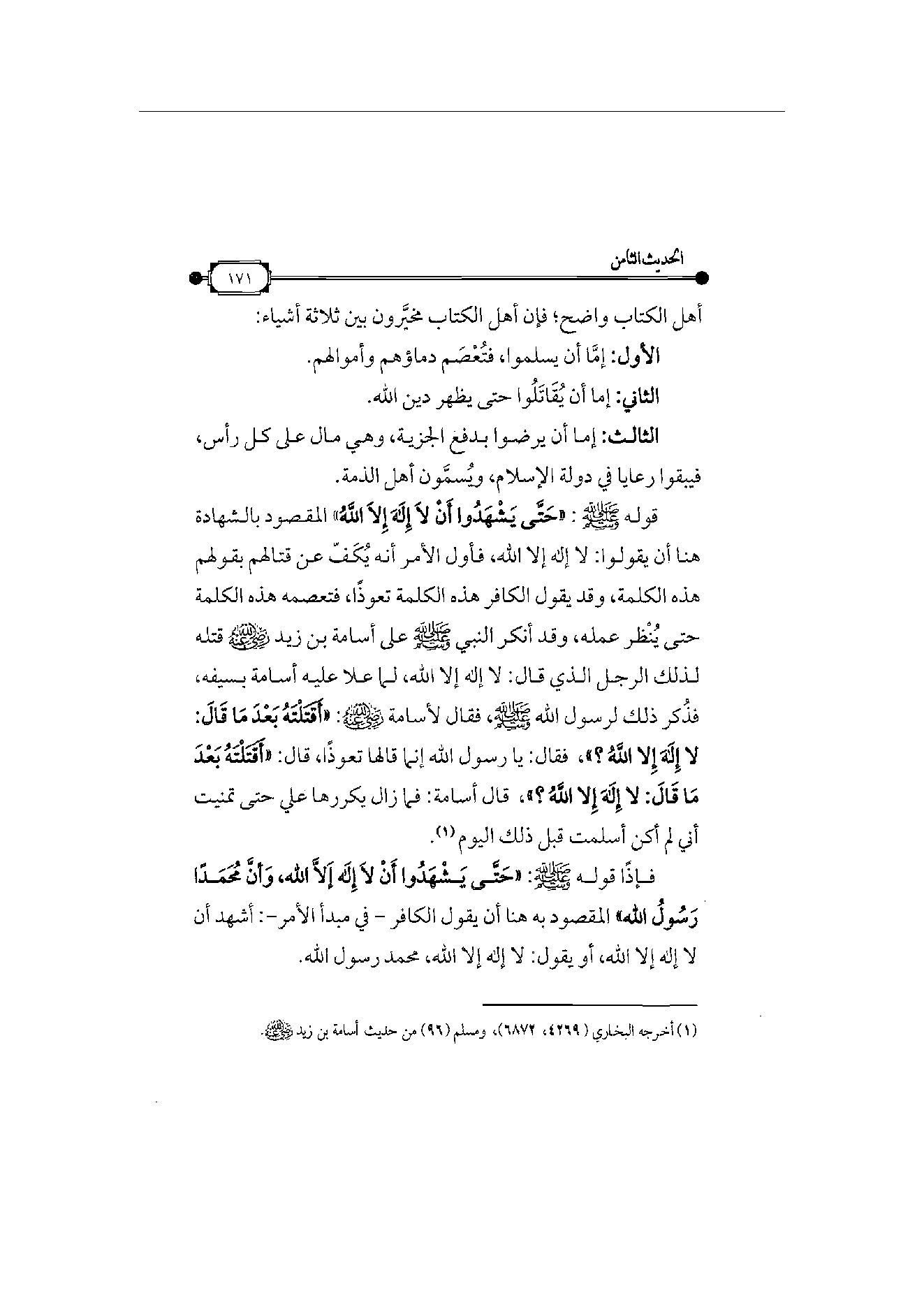 Page 172