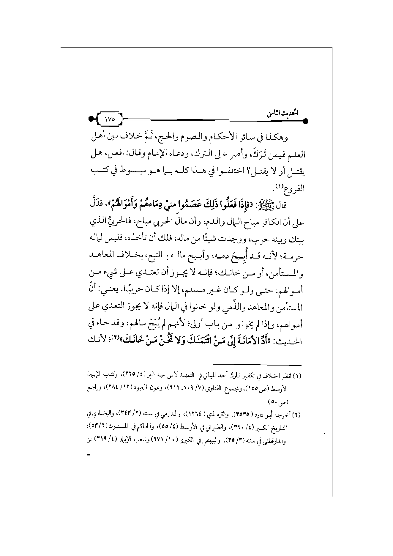 Page 176