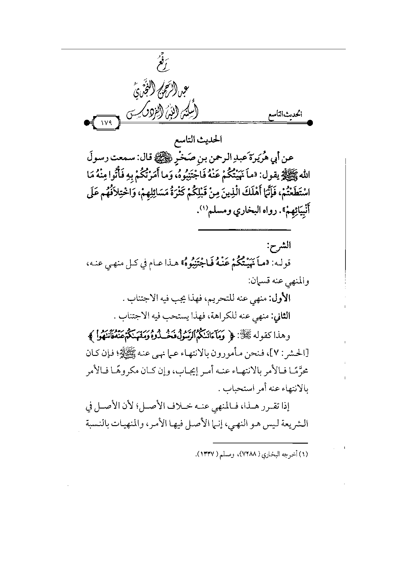 Page 180