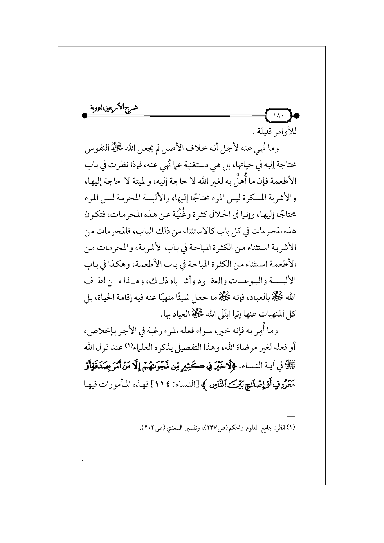 Page 181