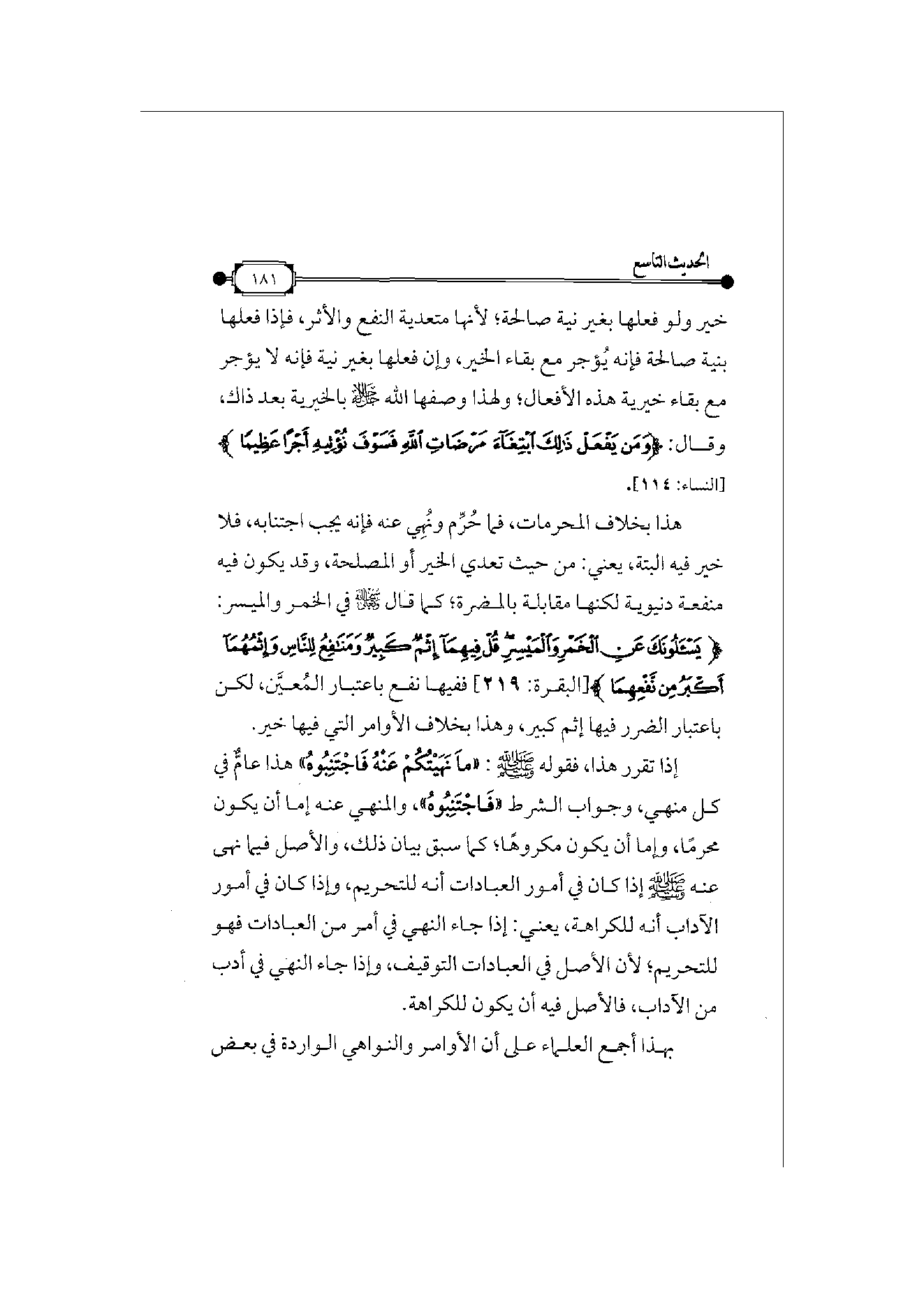 Page 182