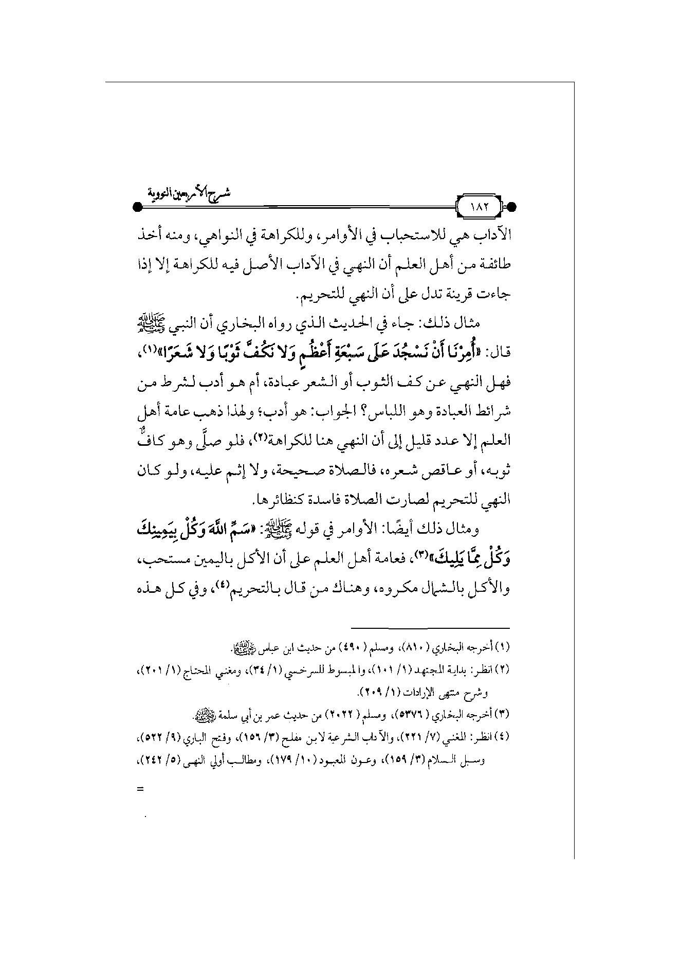 Page 183