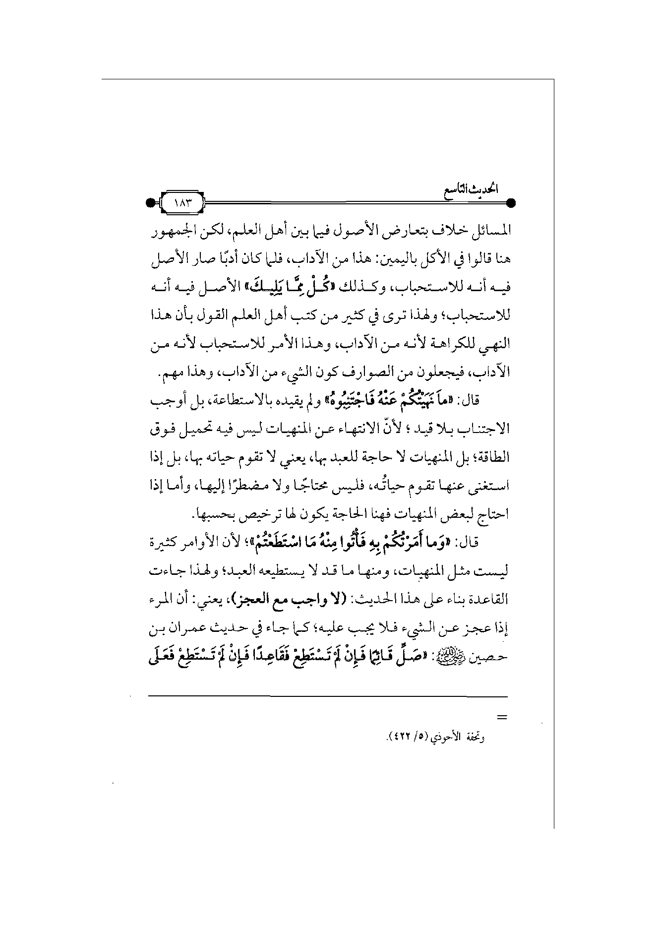 Page 184