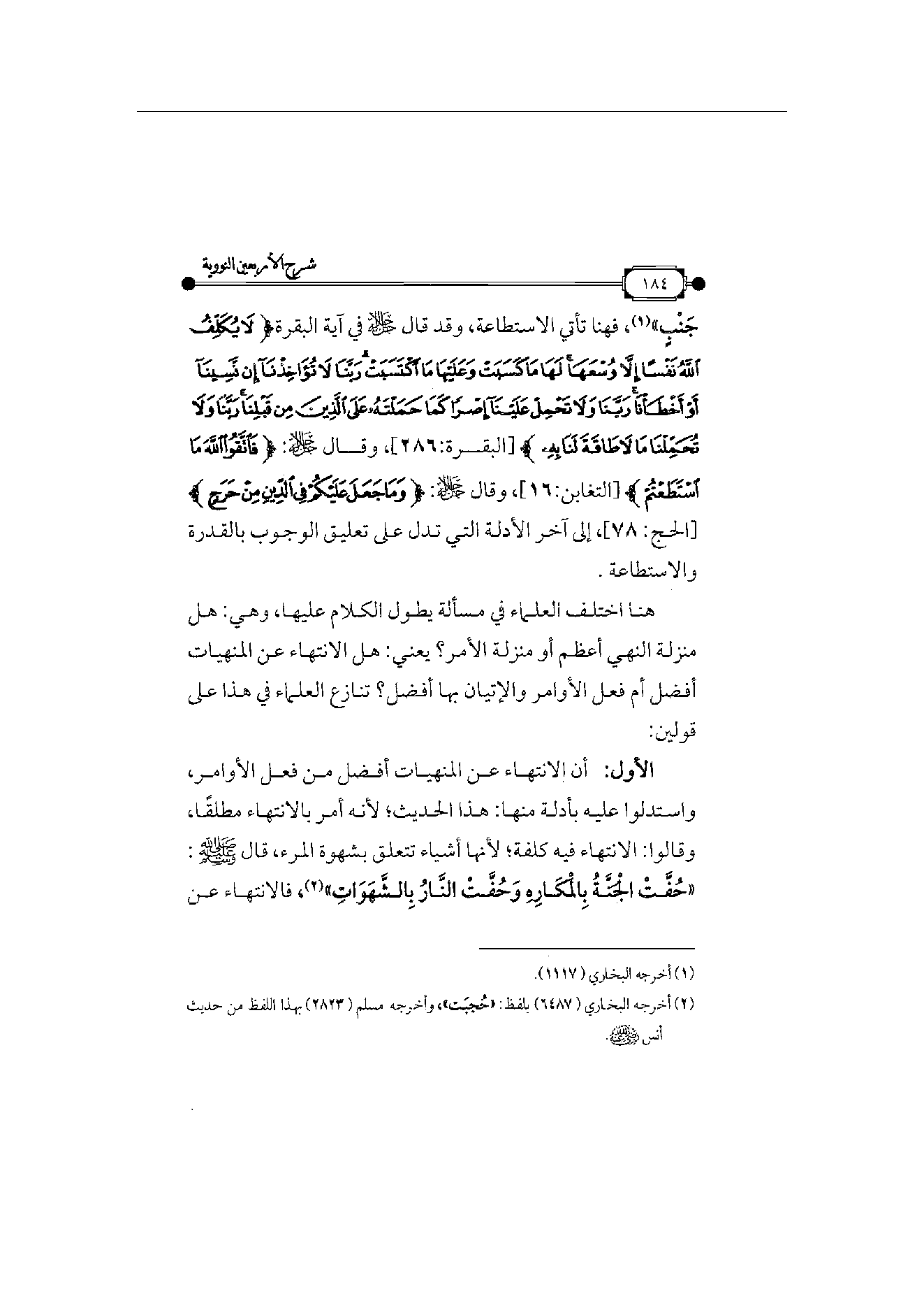 Page 185