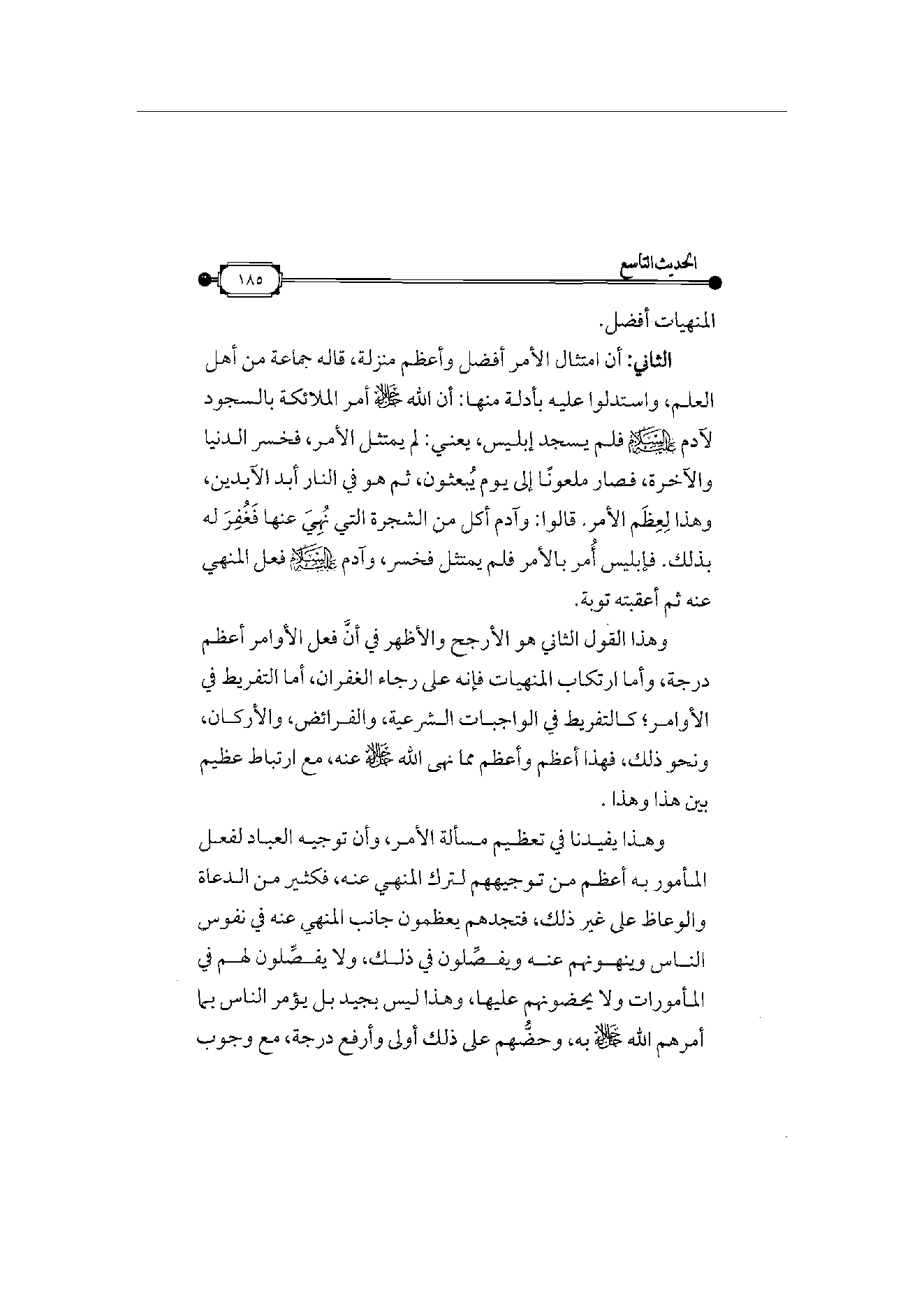 Page 186