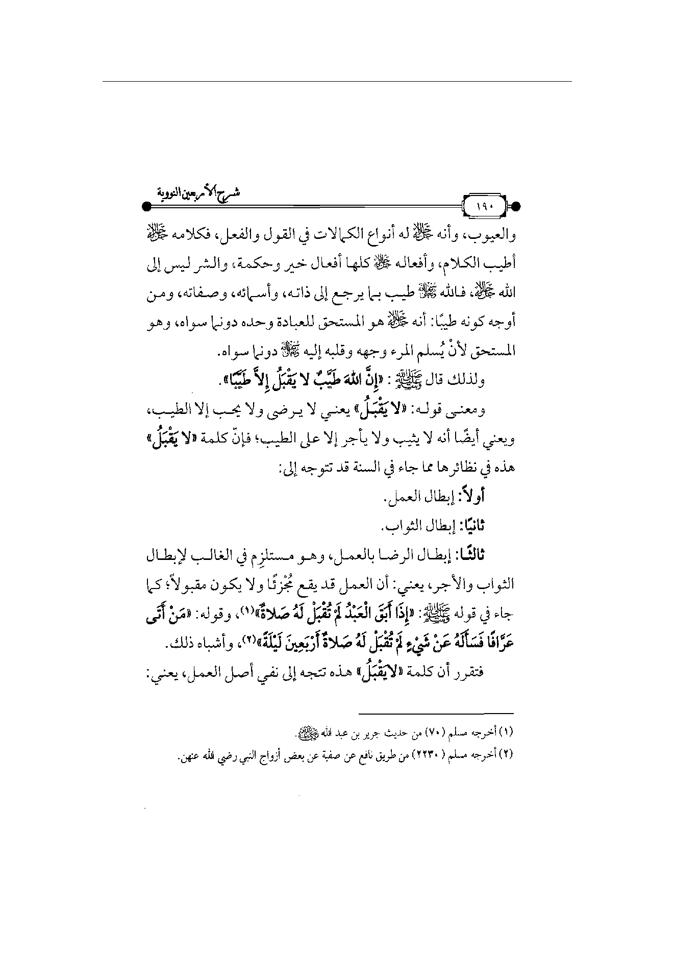 Page 191