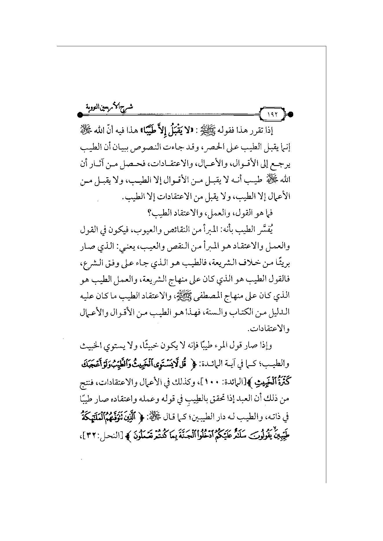 Page 193