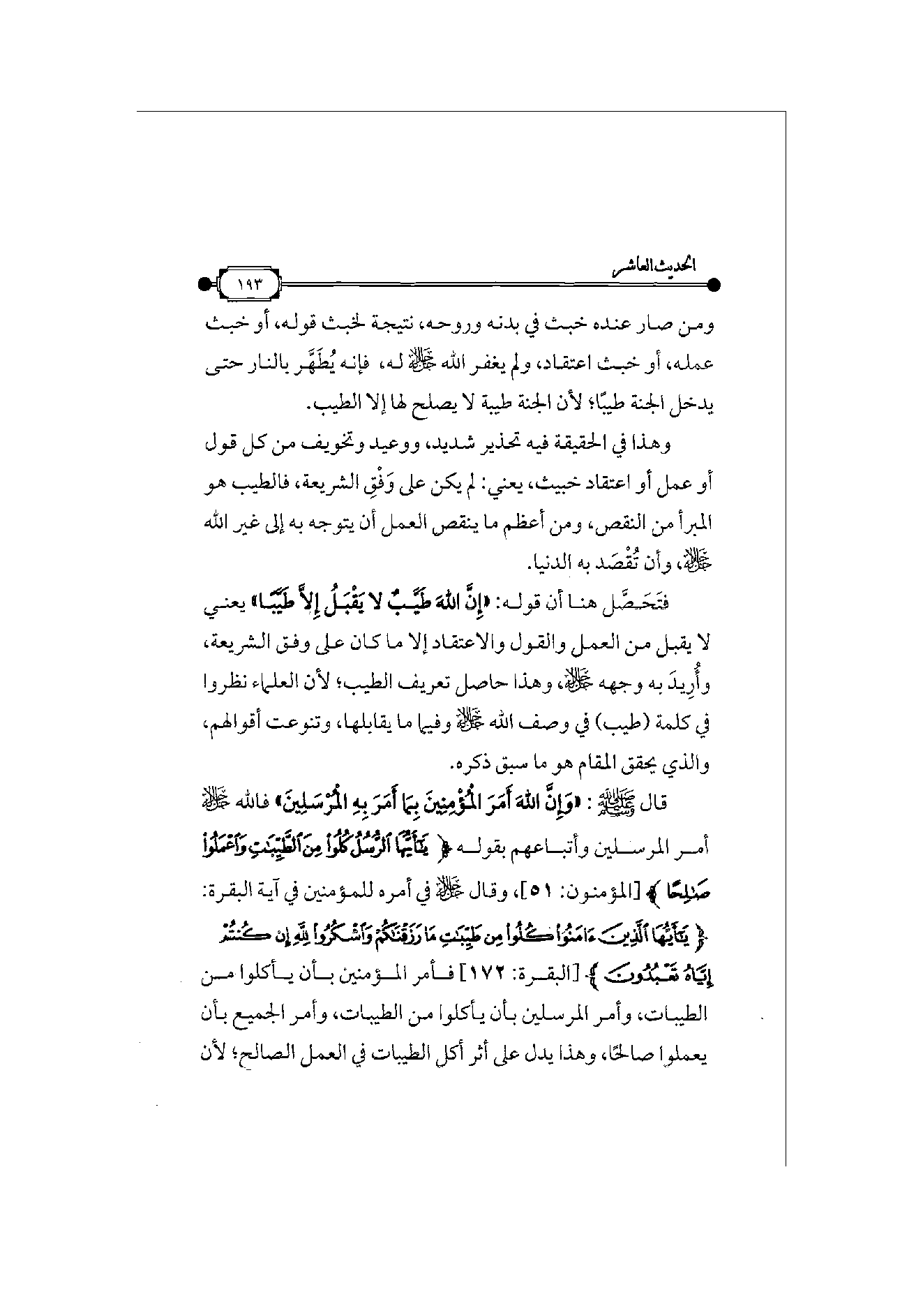 Page 194