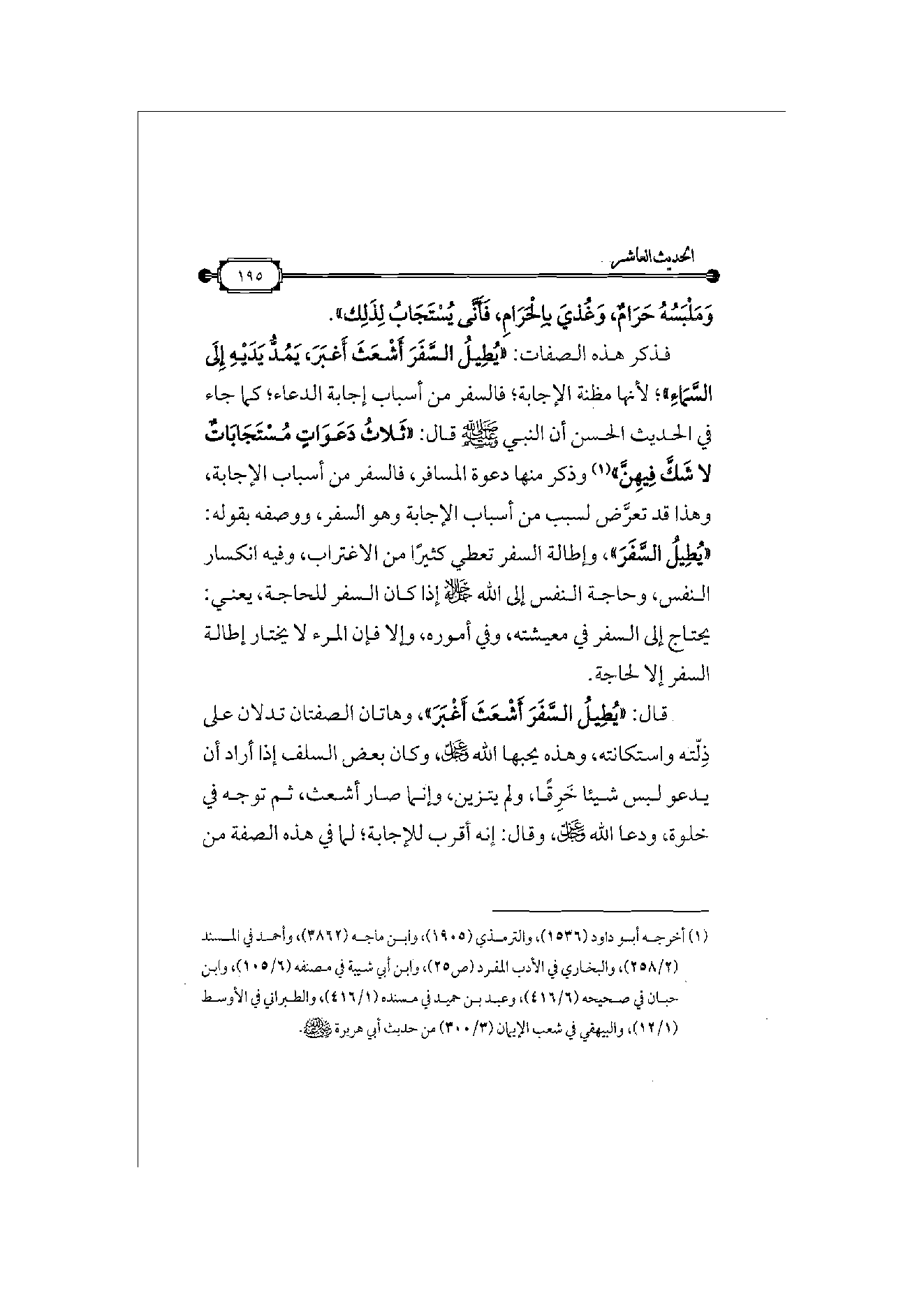 Page 196