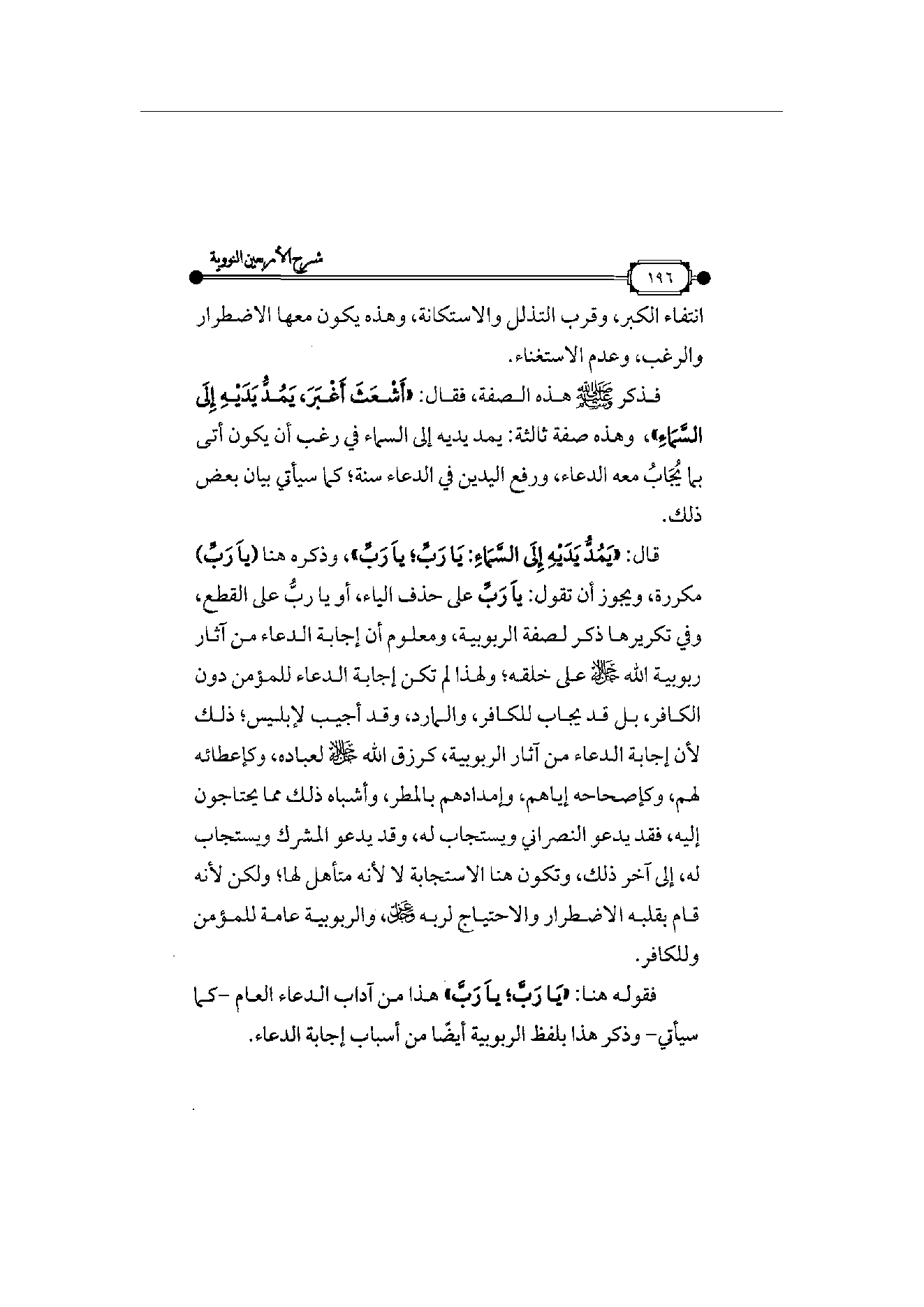 Page 197