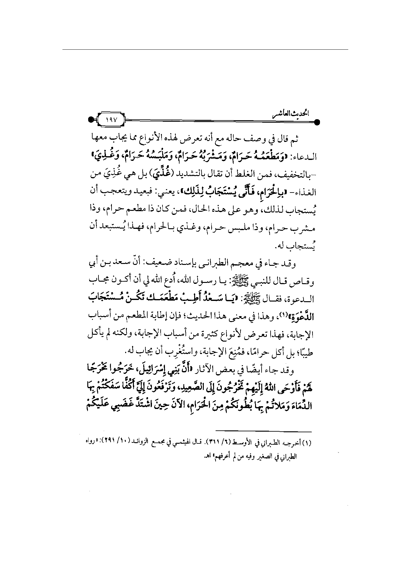 Page 198