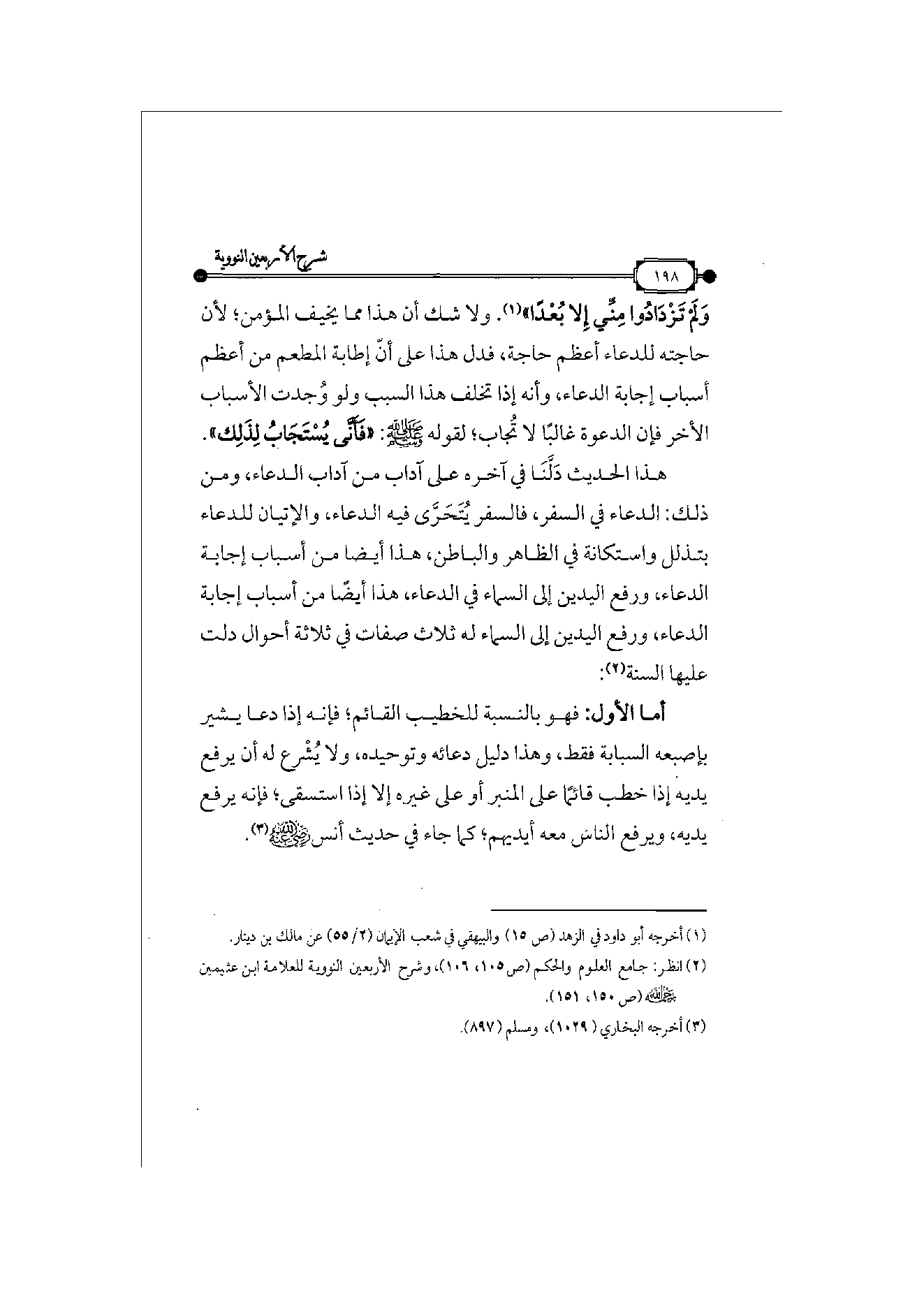 Page 199