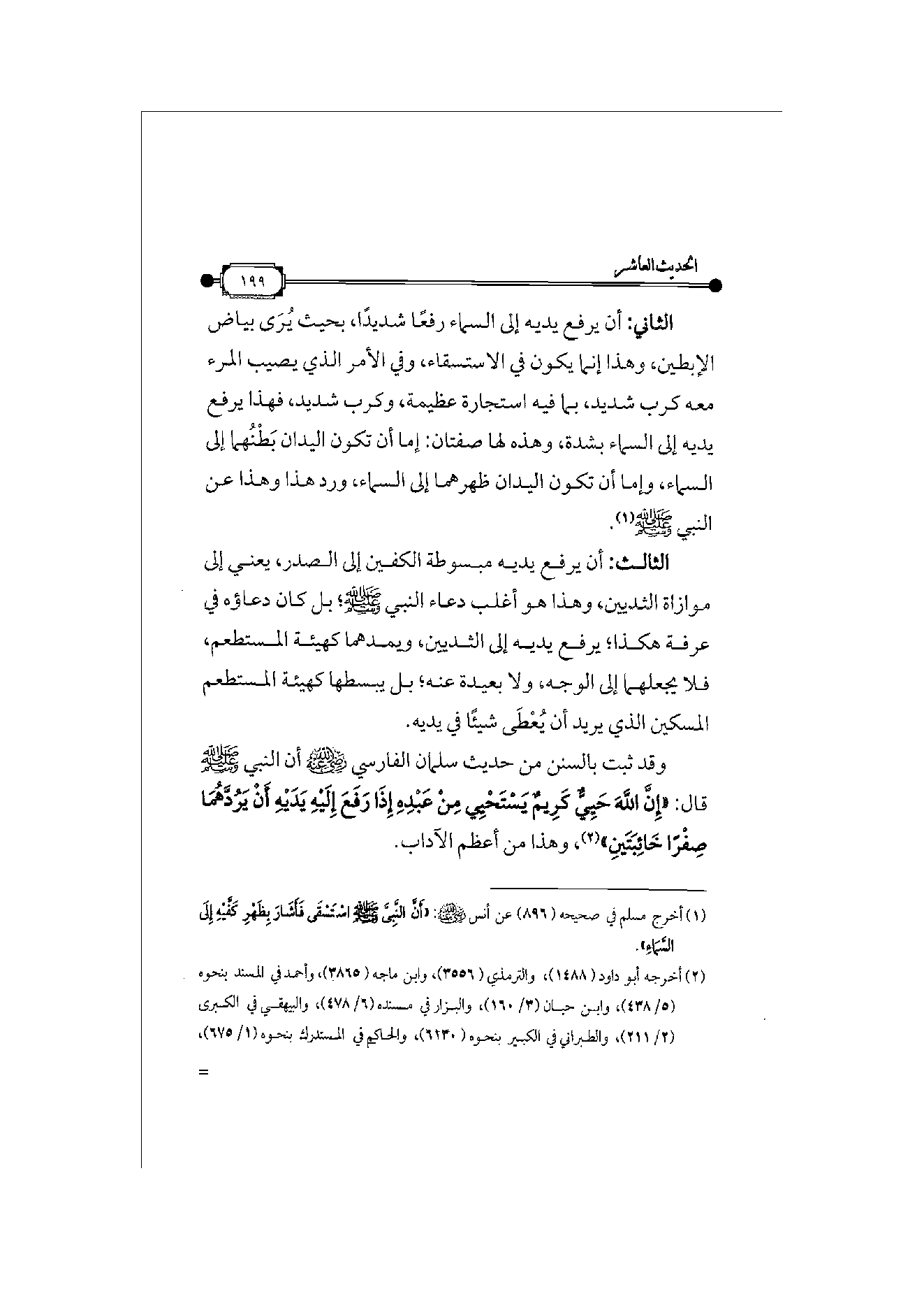 Page 200