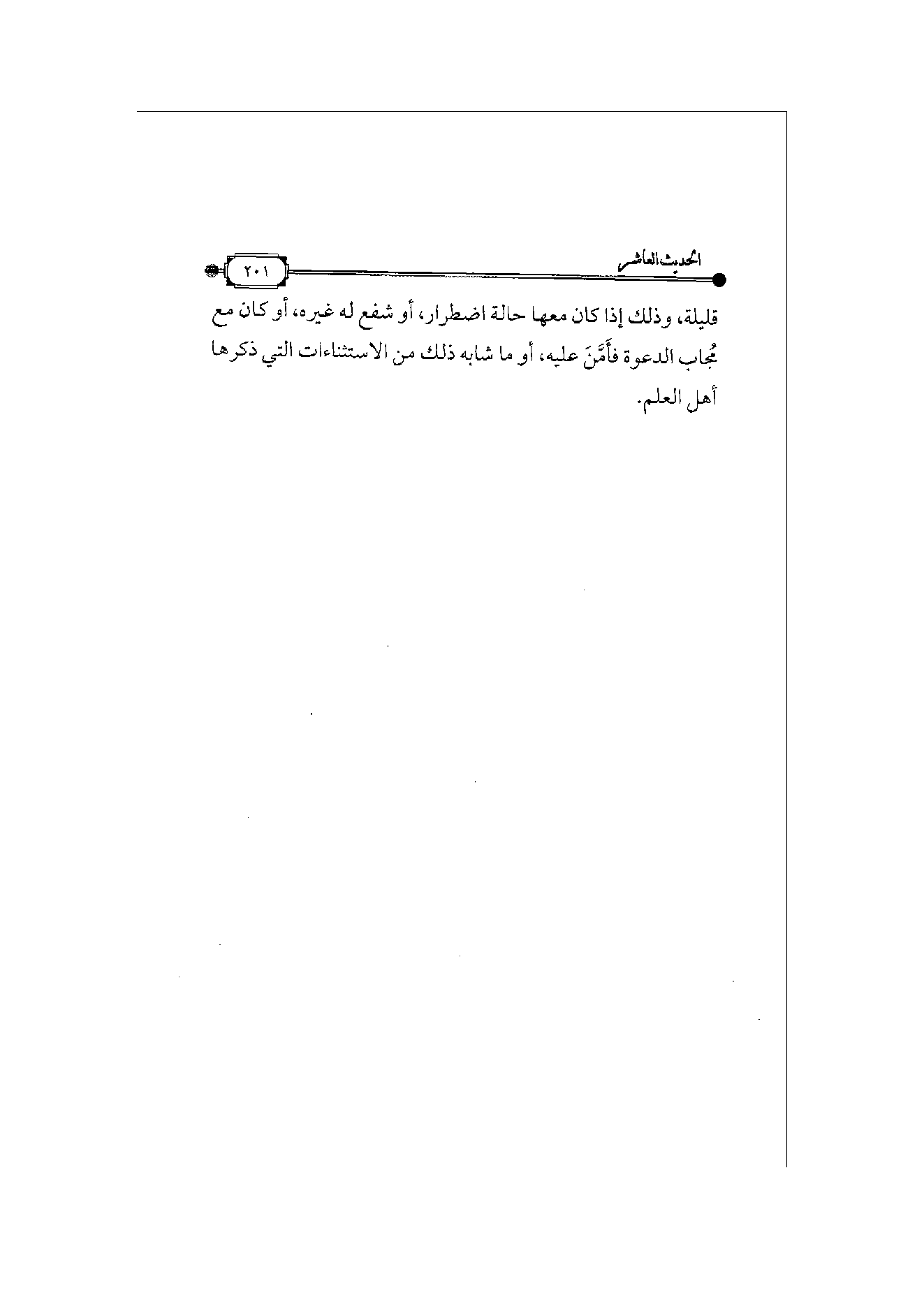 Page 202