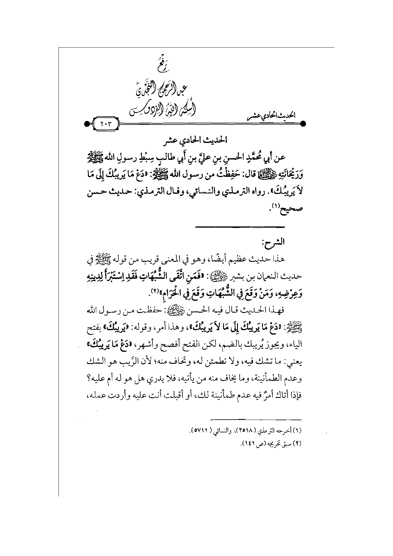 Page 204