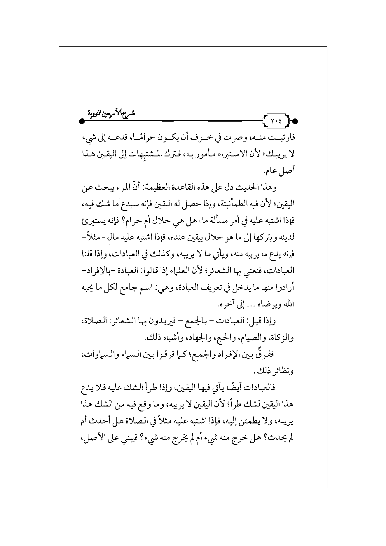 Page 205