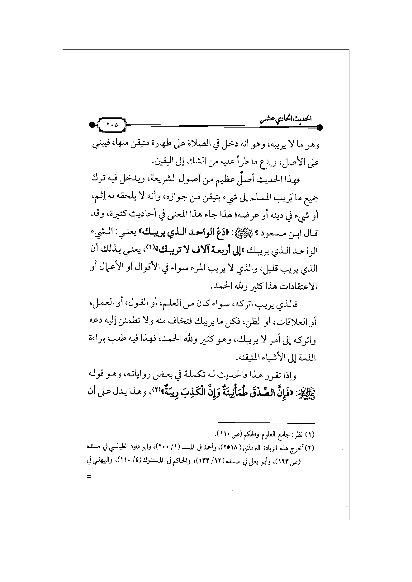 Page 206