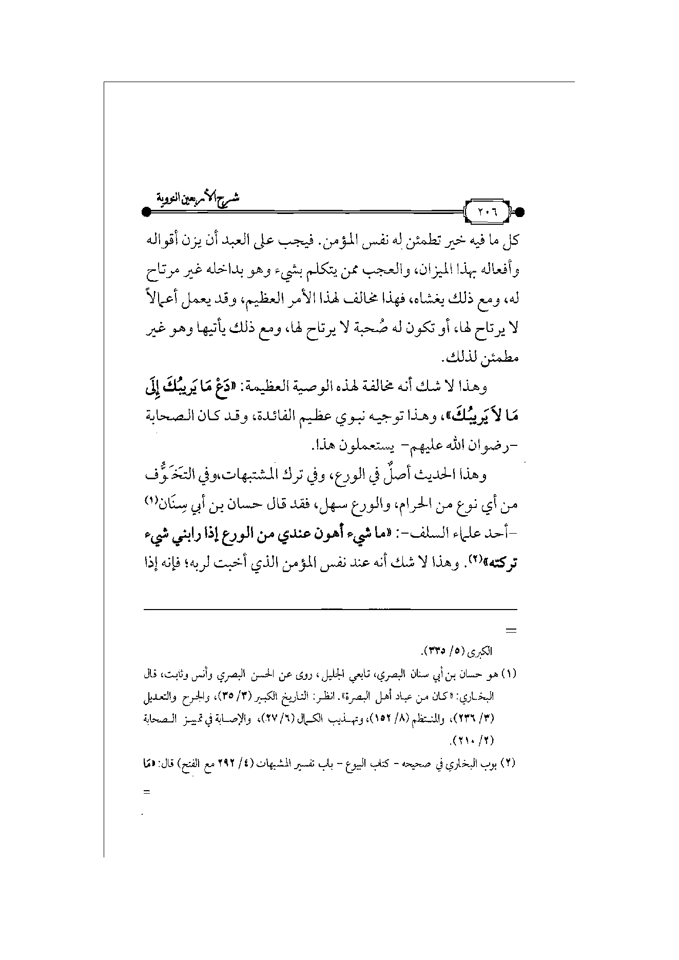 Page 207