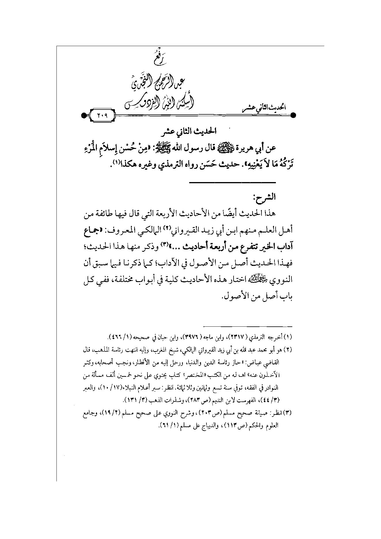 Page 210