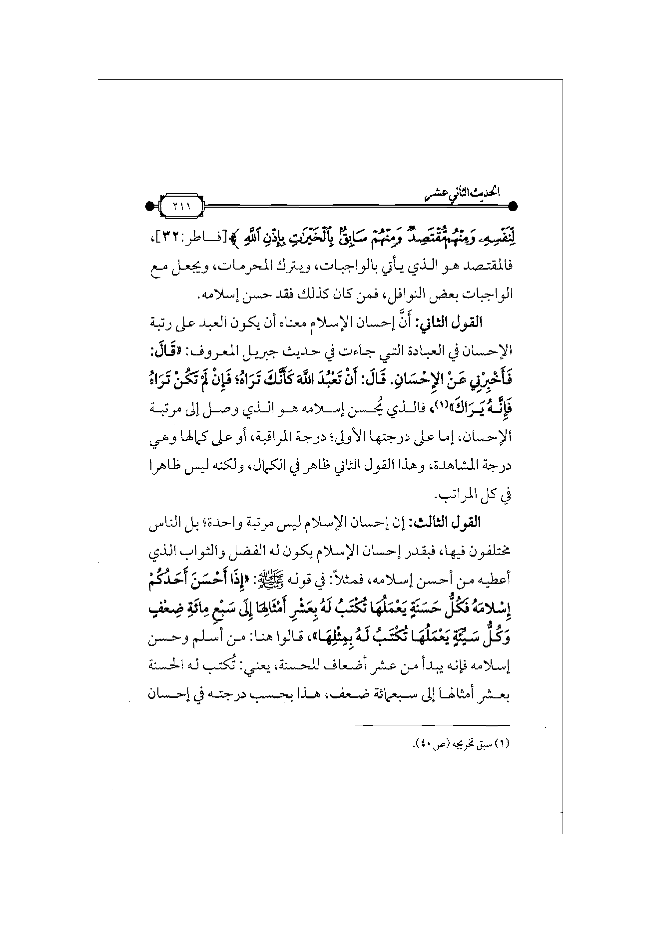 Page 212