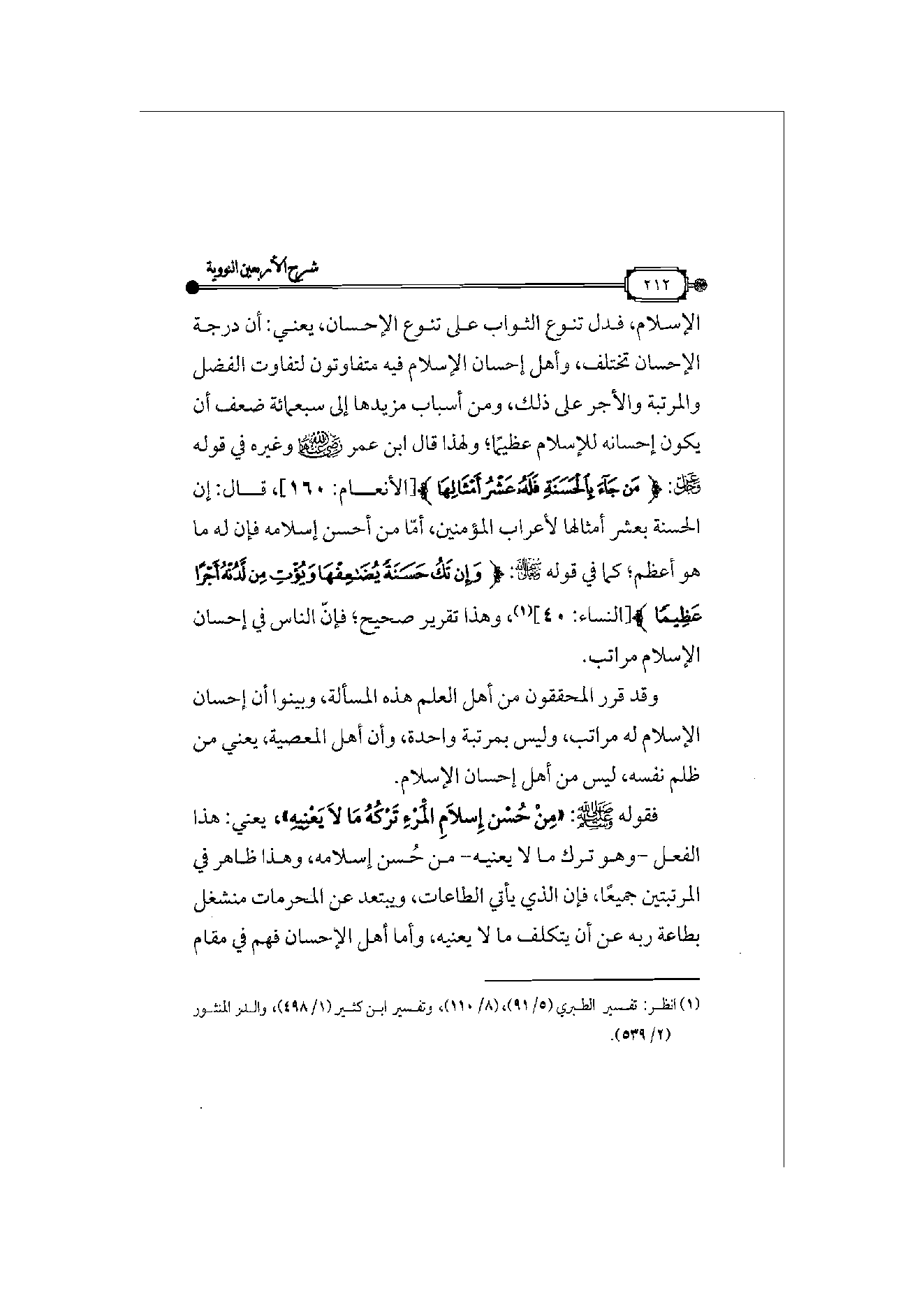 Page 213