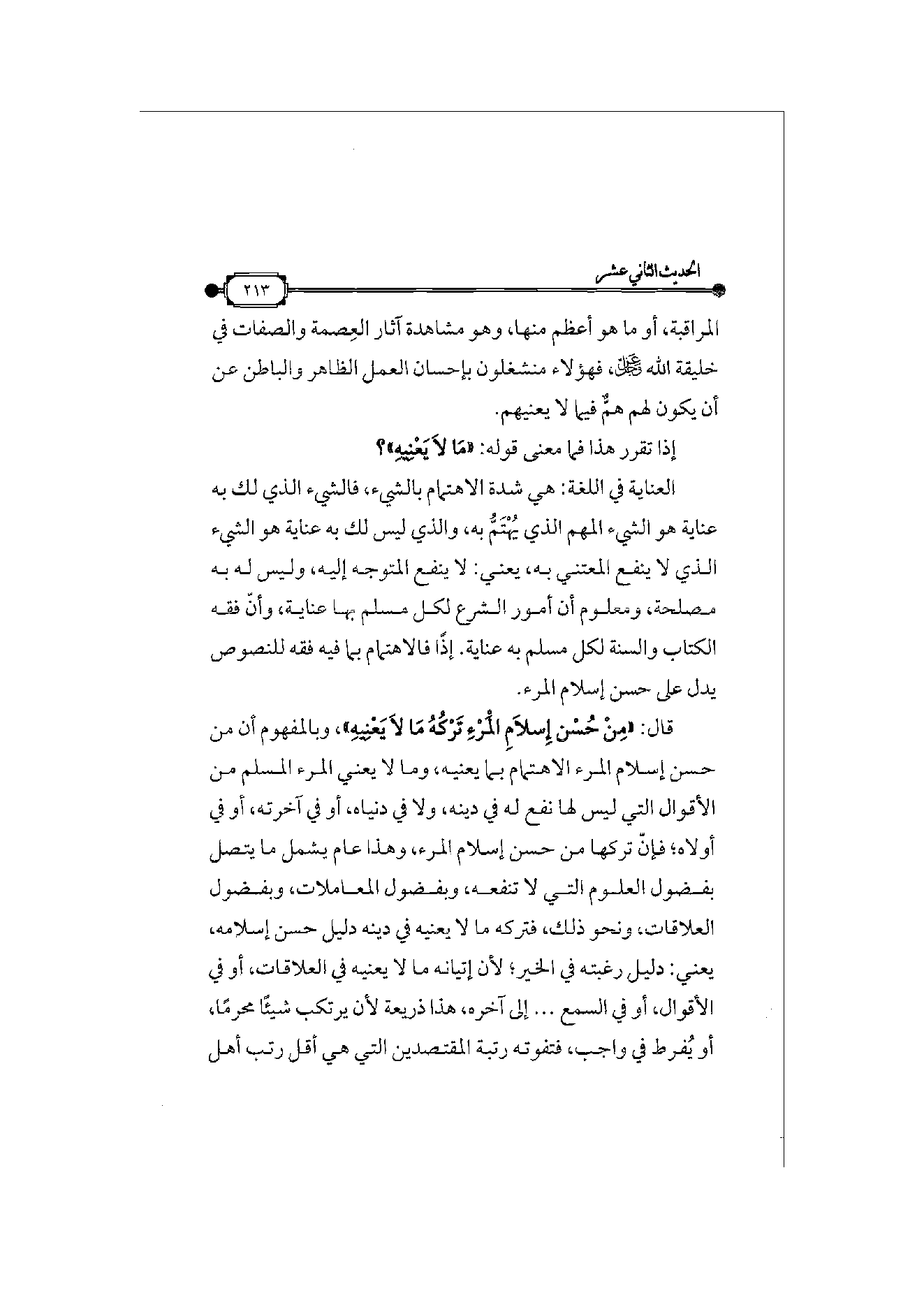 Page 214