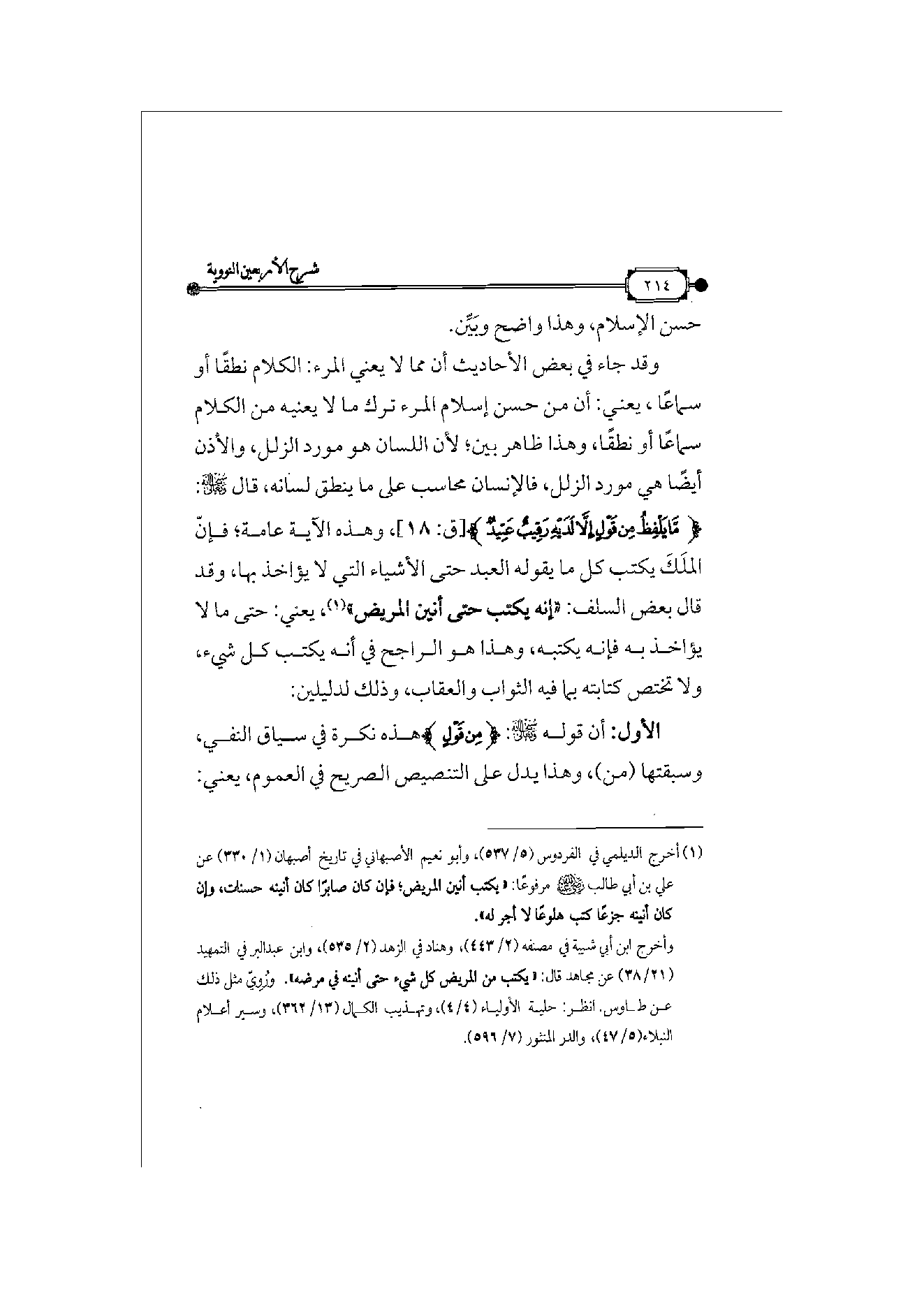 Page 215