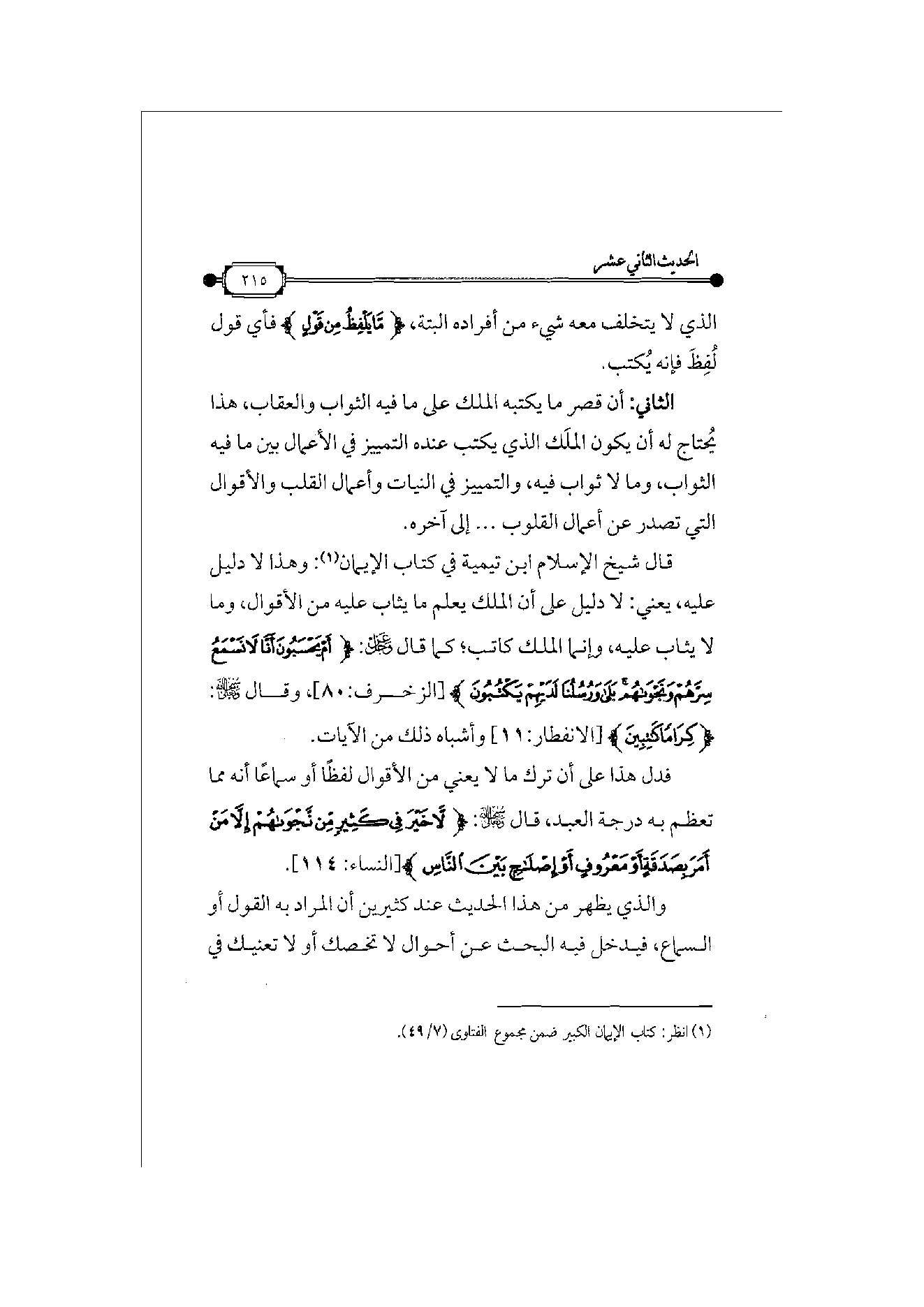 Page 216