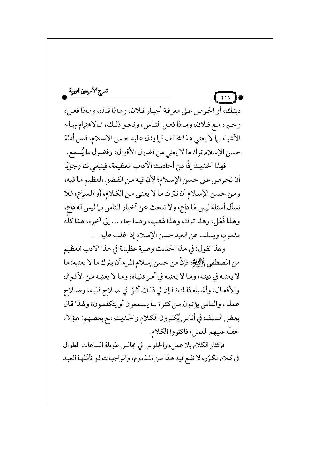 Page 217