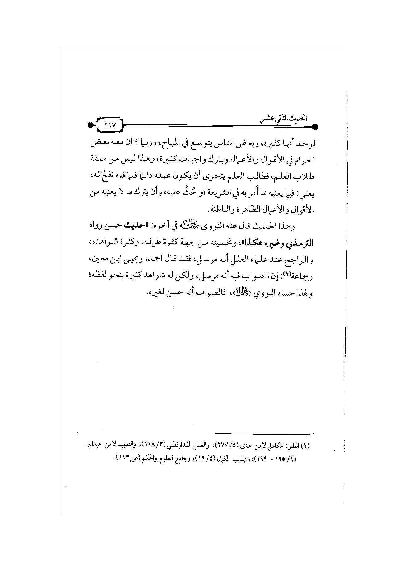 Page 218